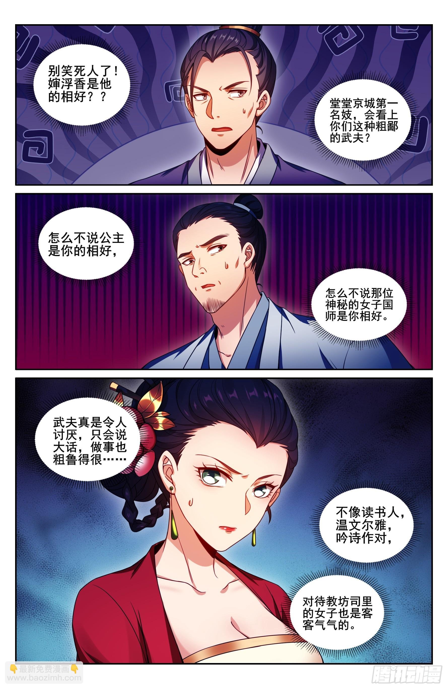 224不去教坊司