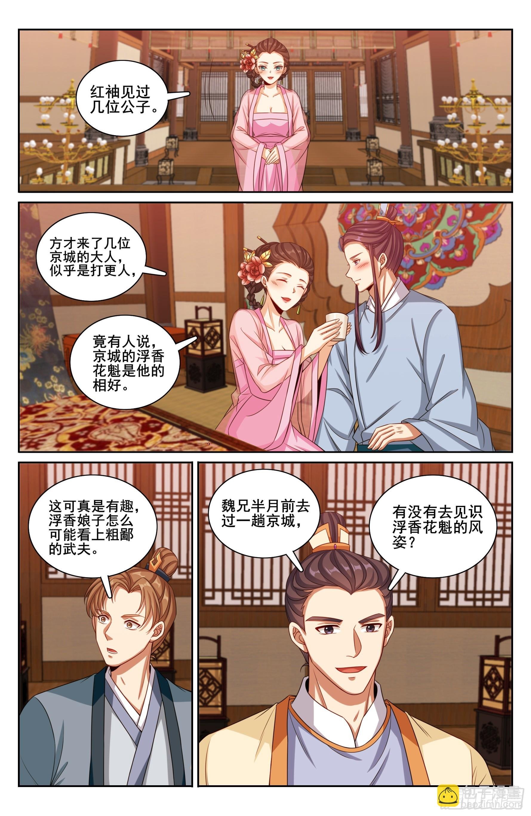 224不去教坊司