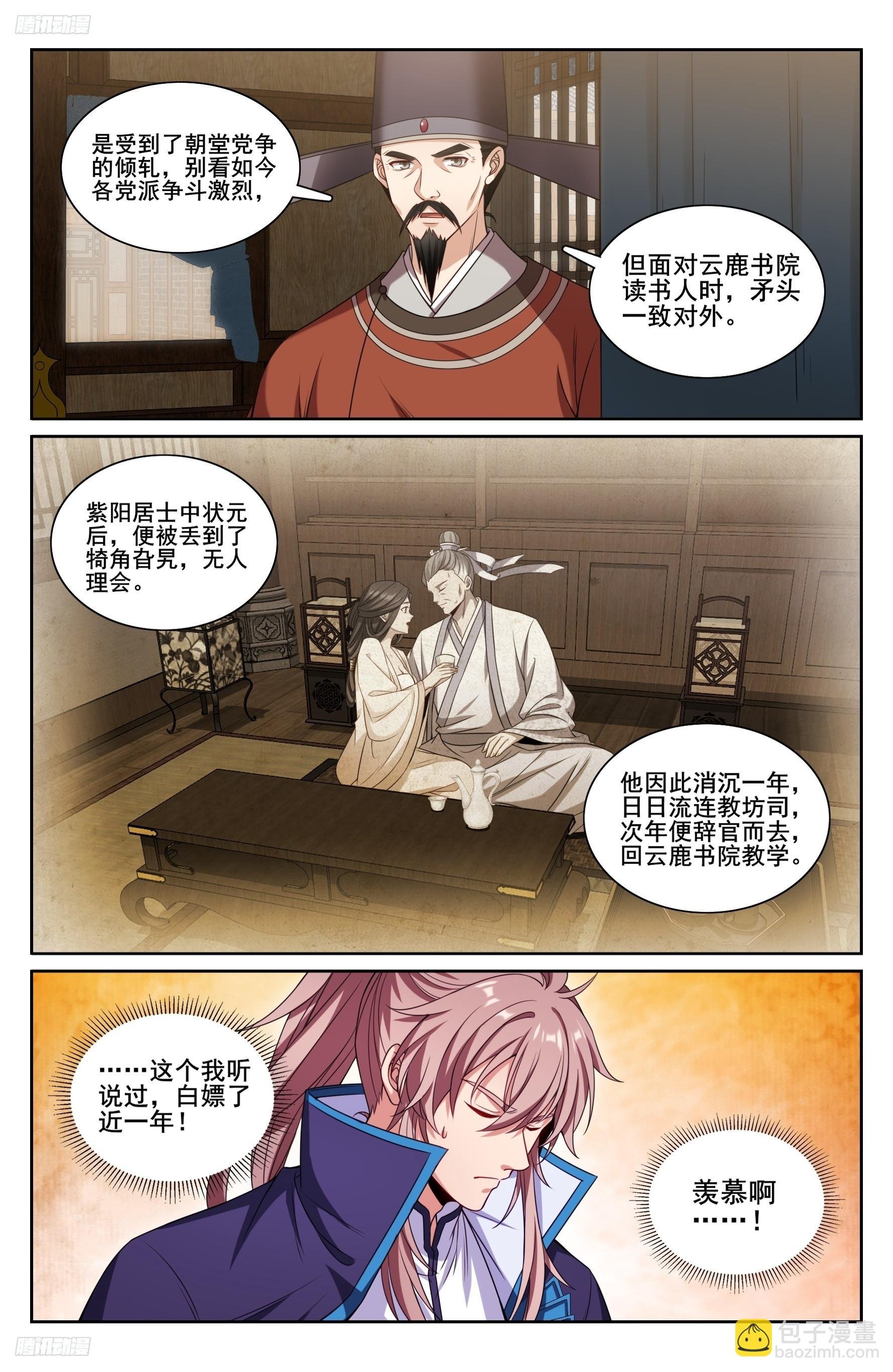 226戒碑