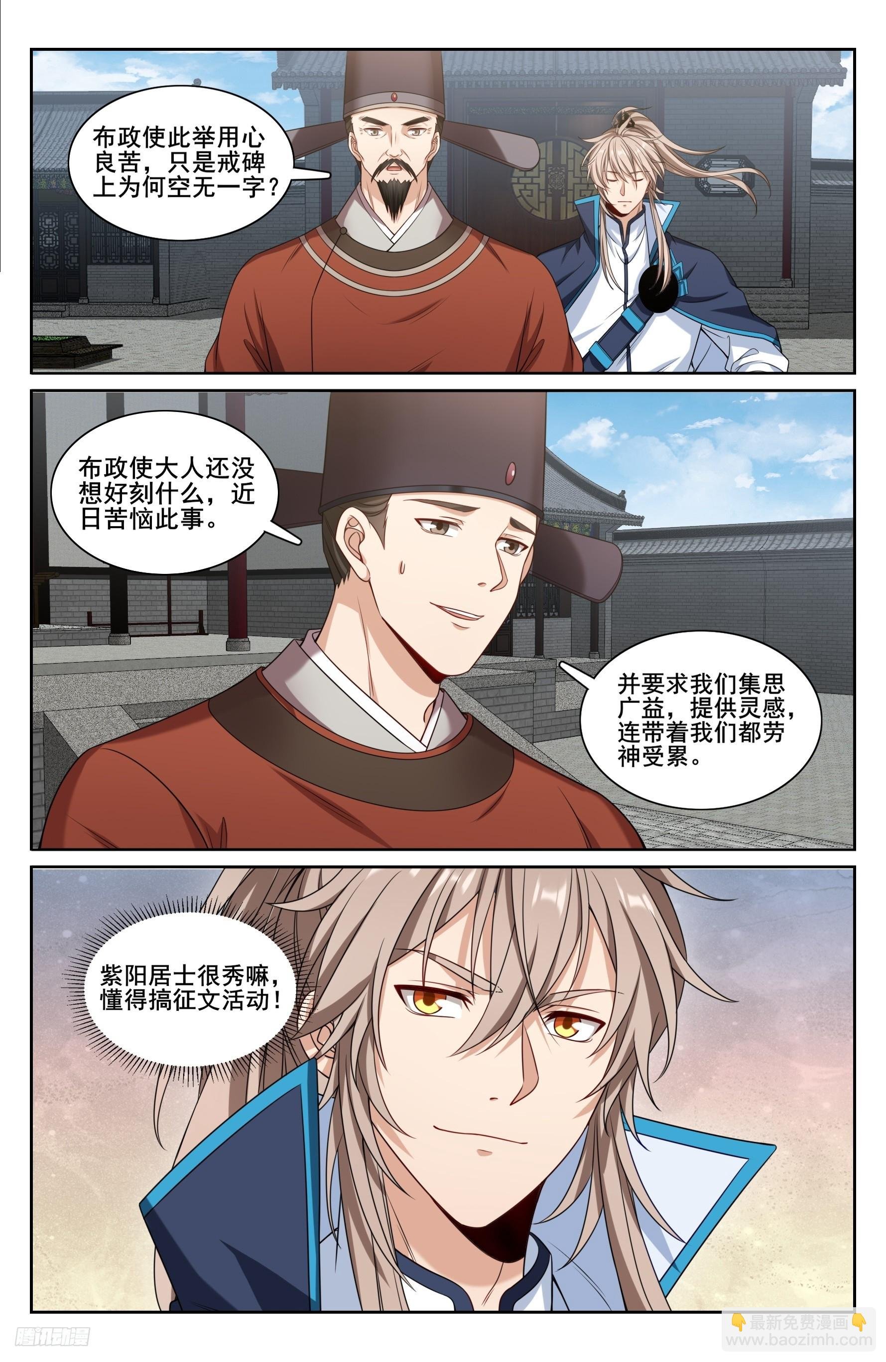 226戒碑