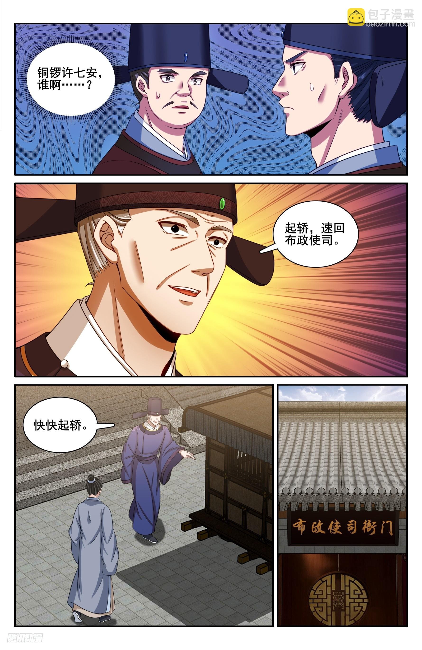 226戒碑