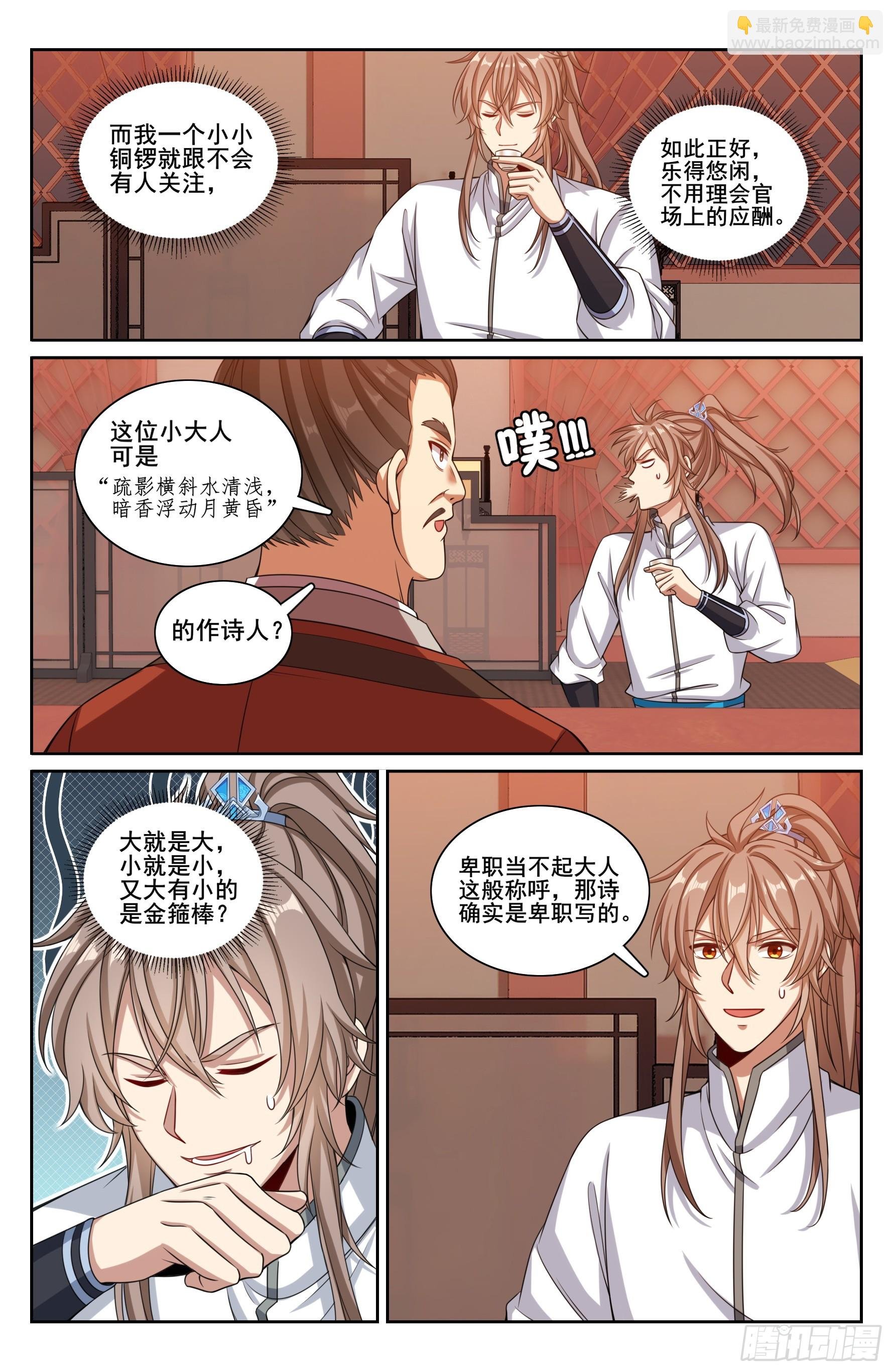 226戒碑