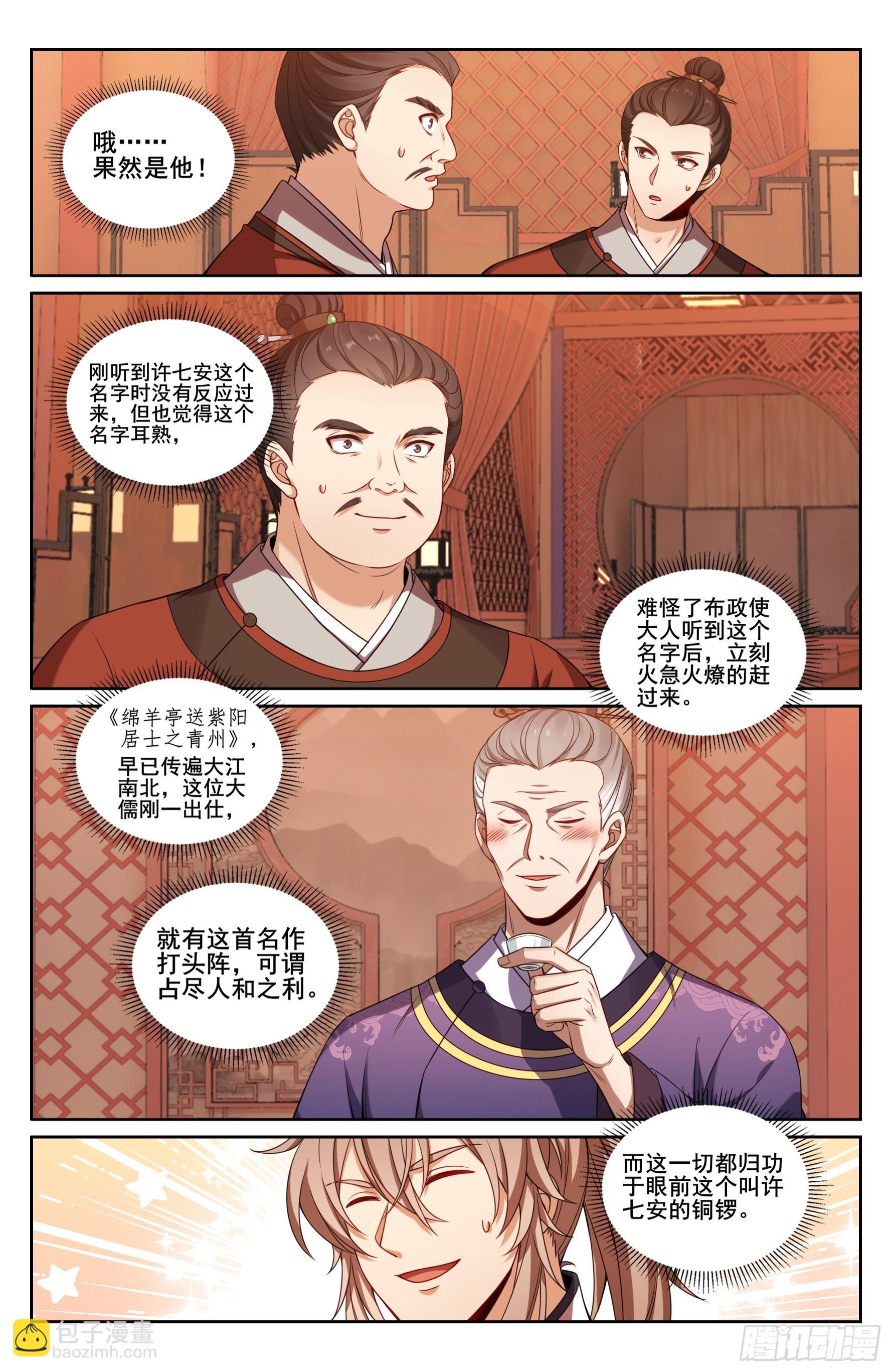 226戒碑
