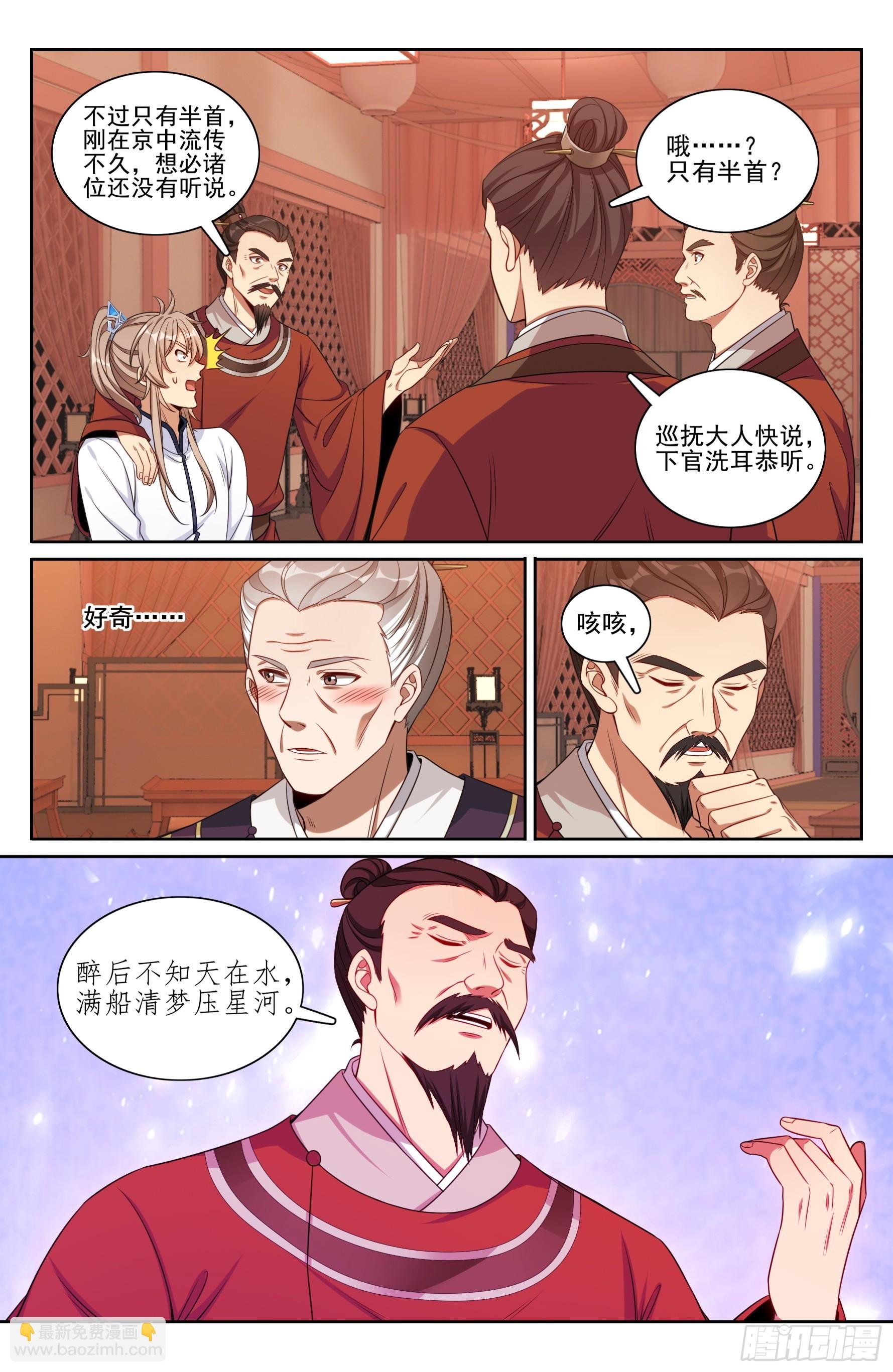 226戒碑