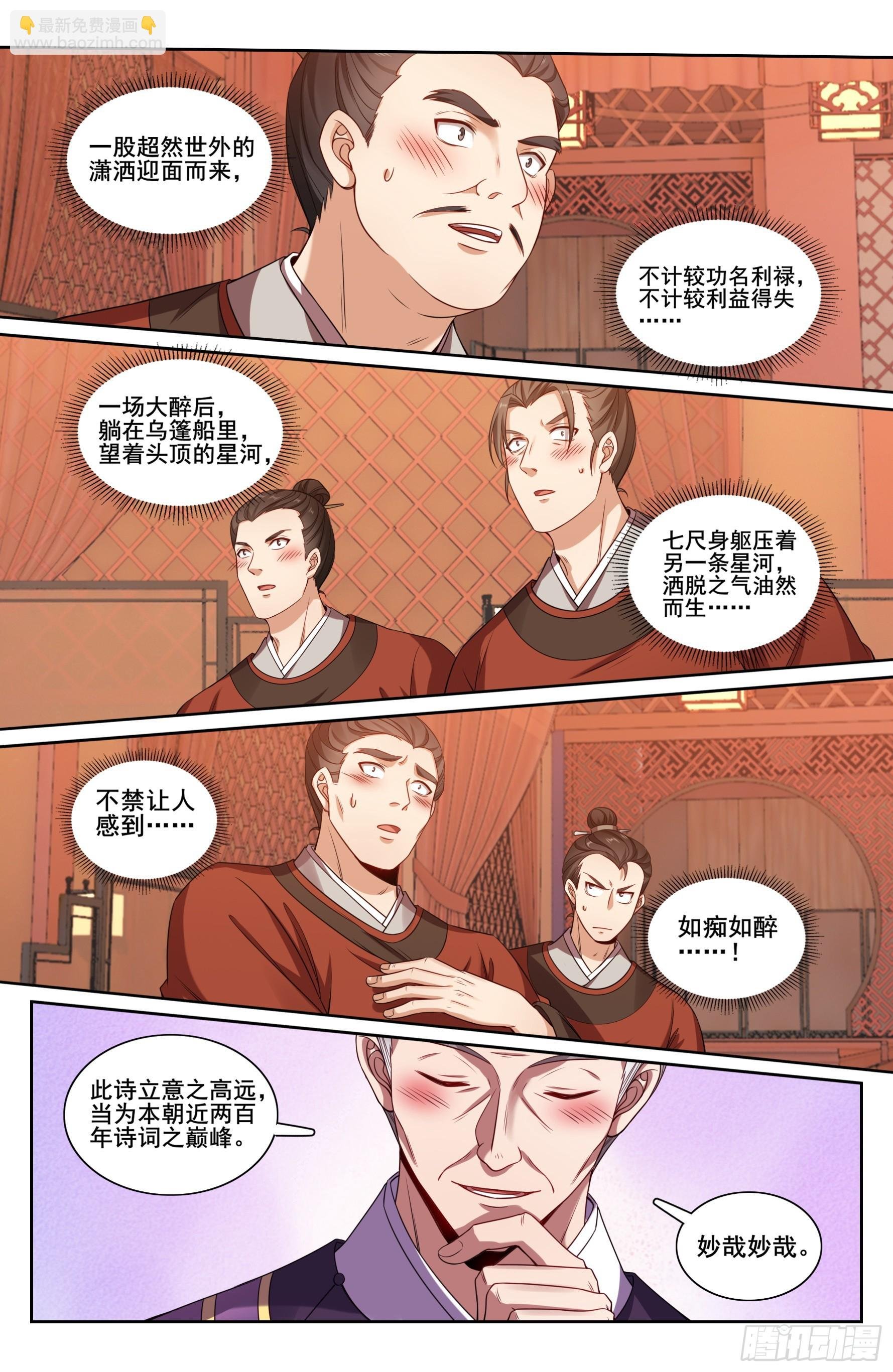 226戒碑