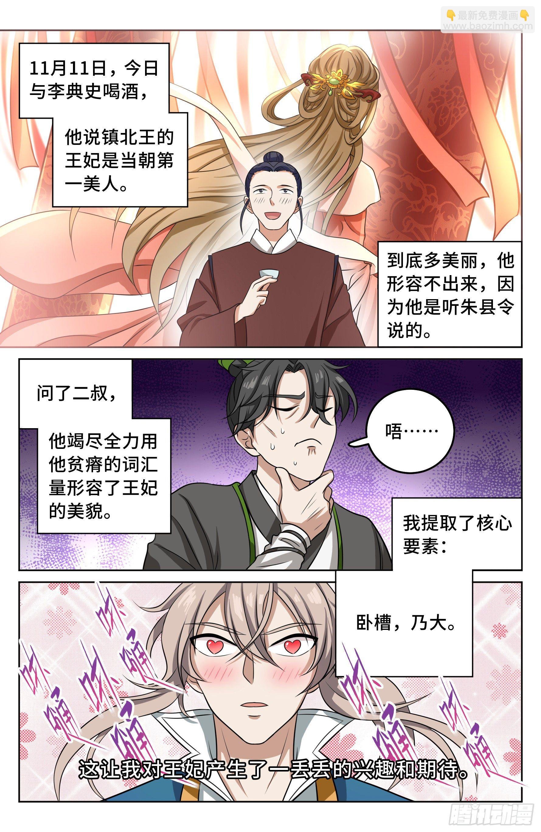 021运气过人