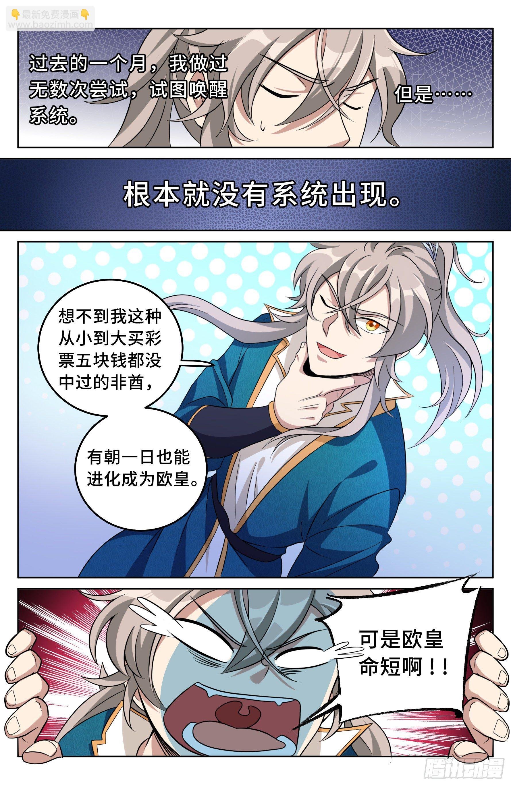 021运气过人