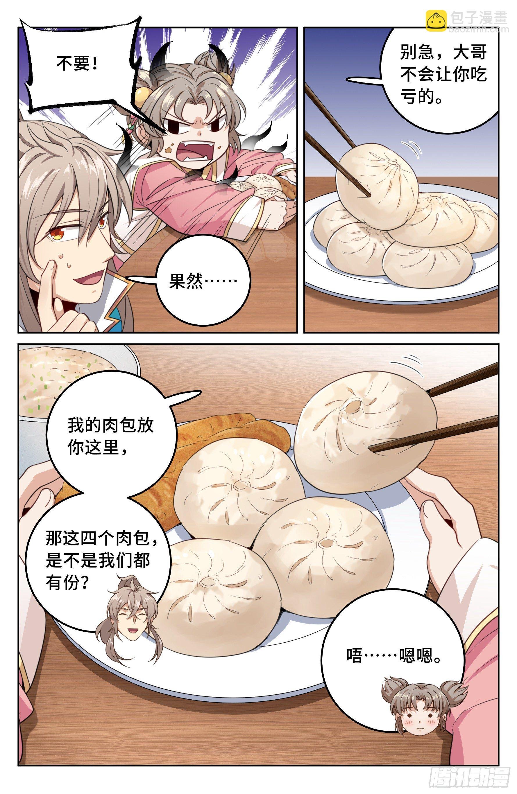 021运气过人