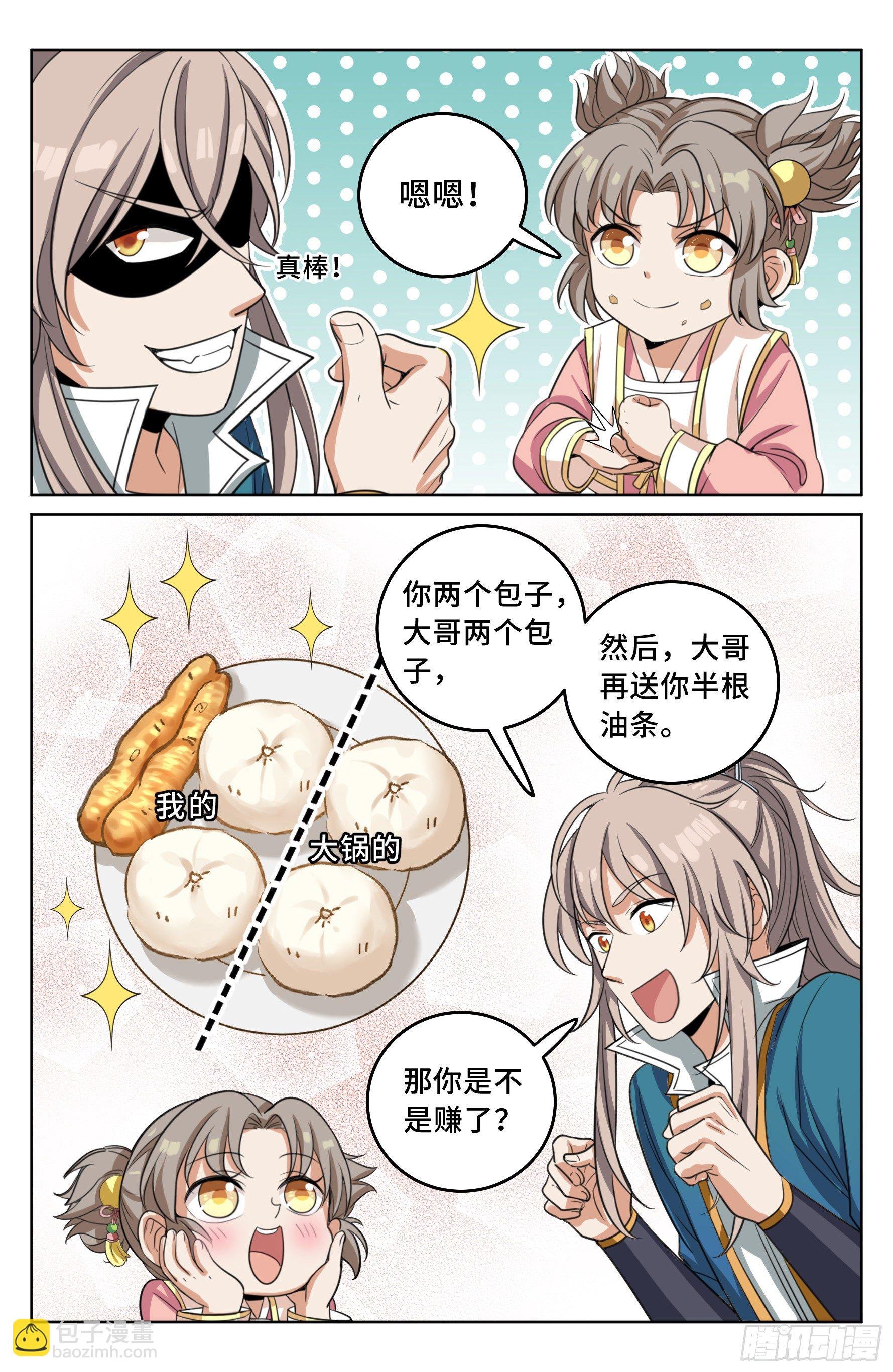 021运气过人