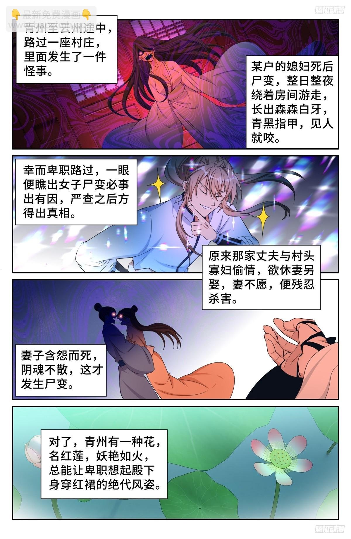 228许七安的信