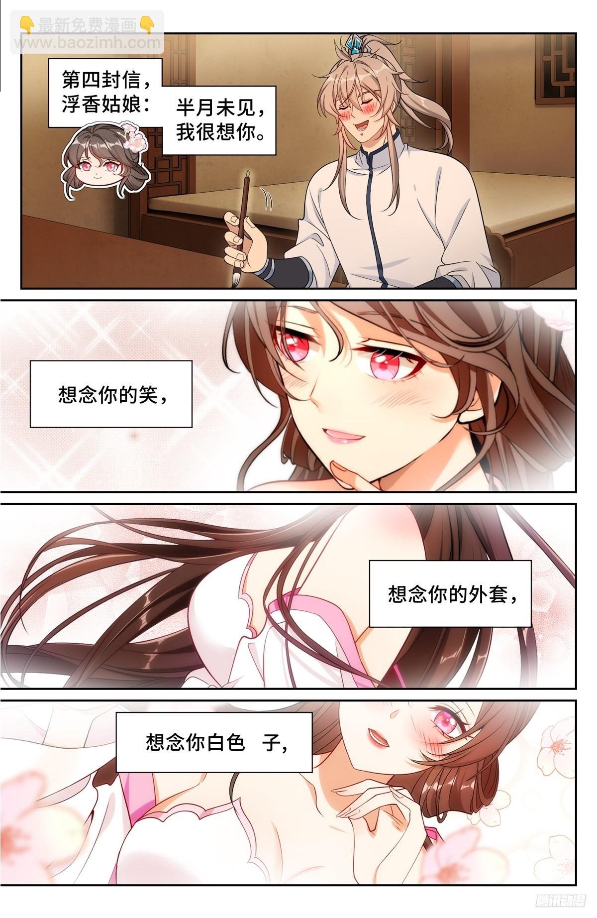 228许七安的信