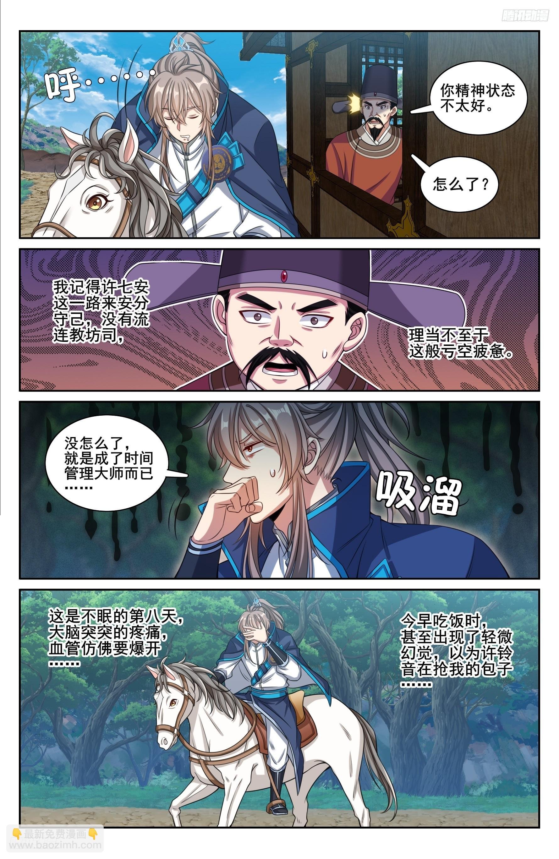 229遇袭