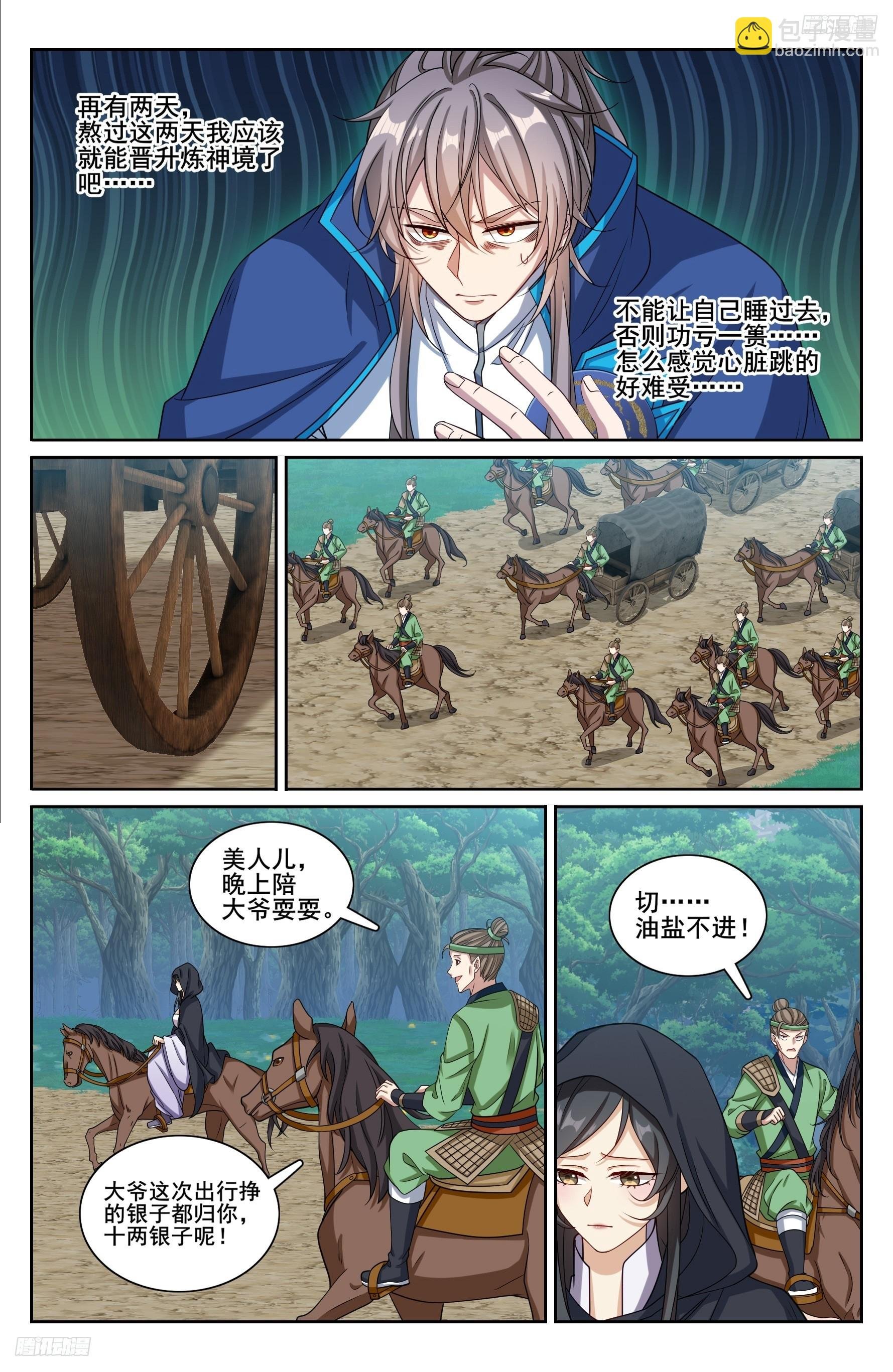 229遇袭