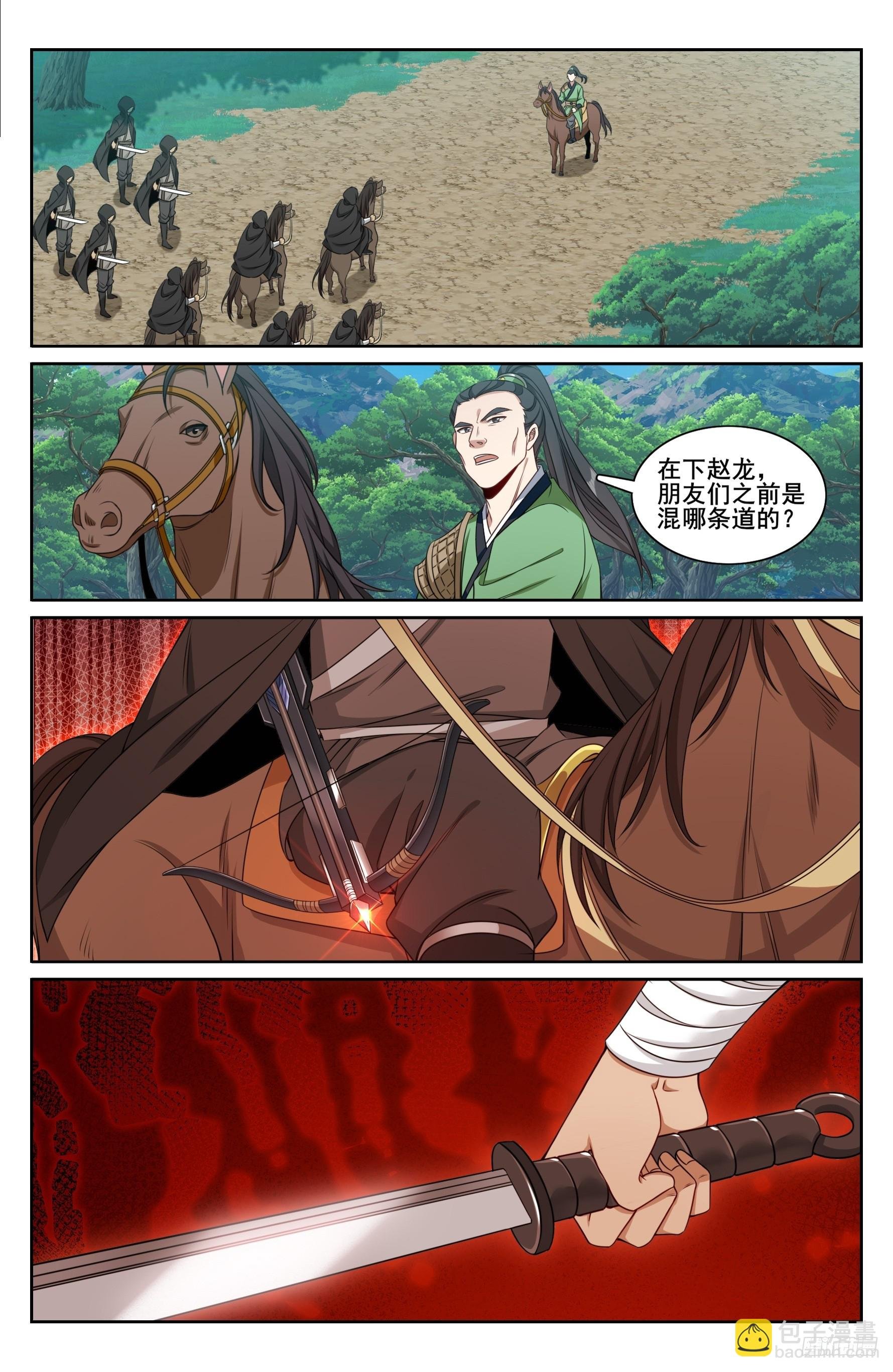 229遇袭