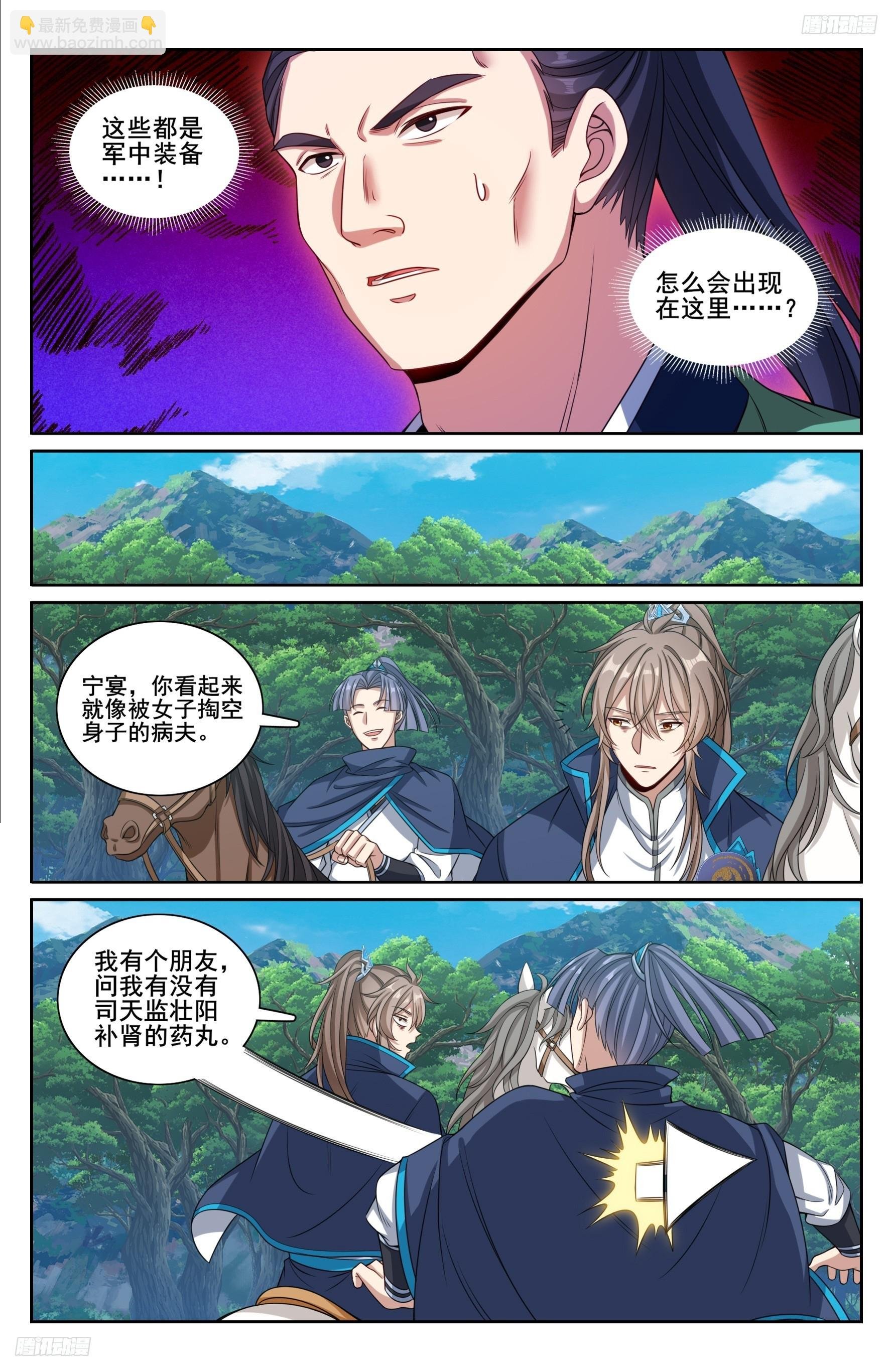 229遇袭