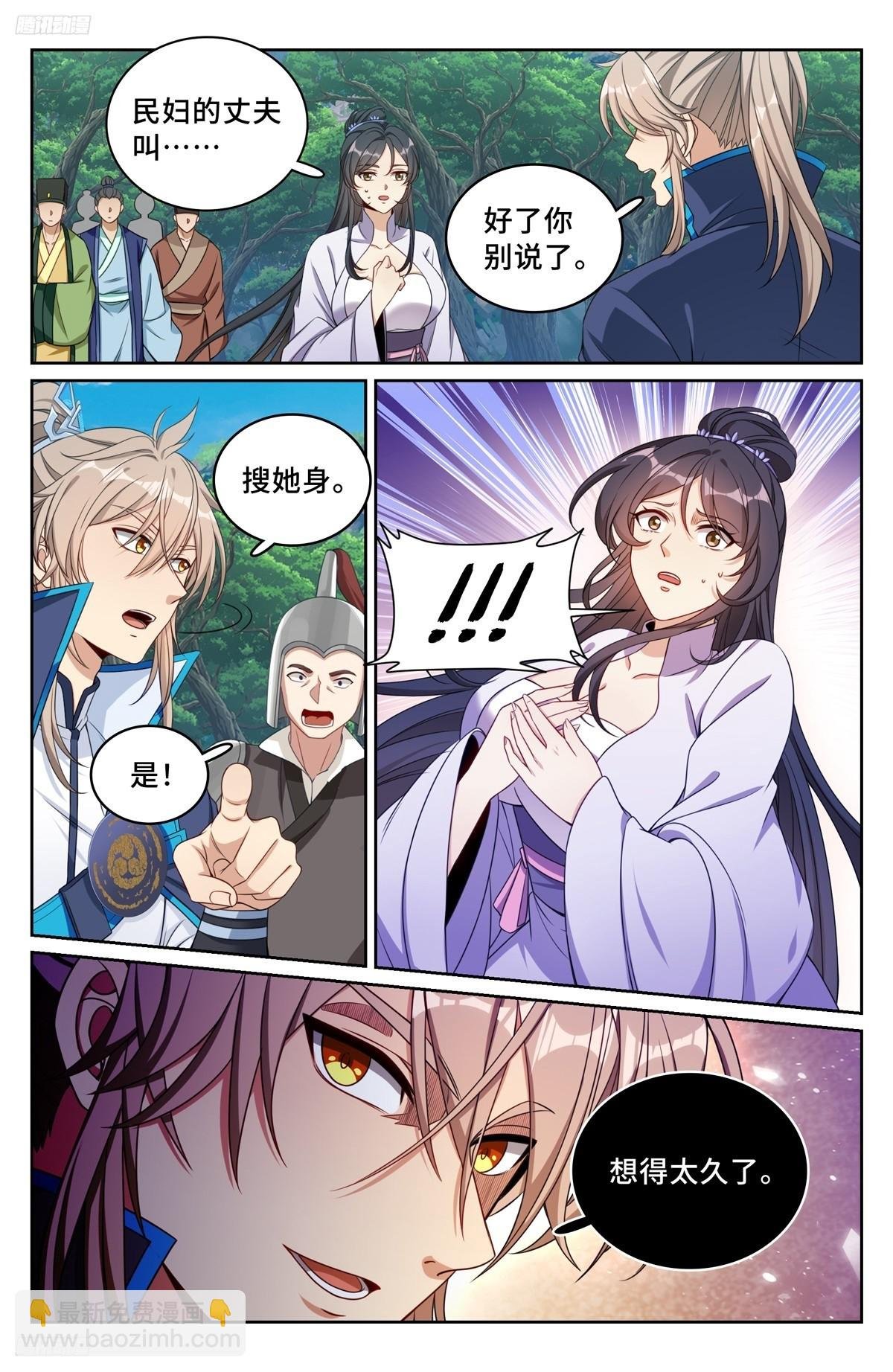 231未亡人