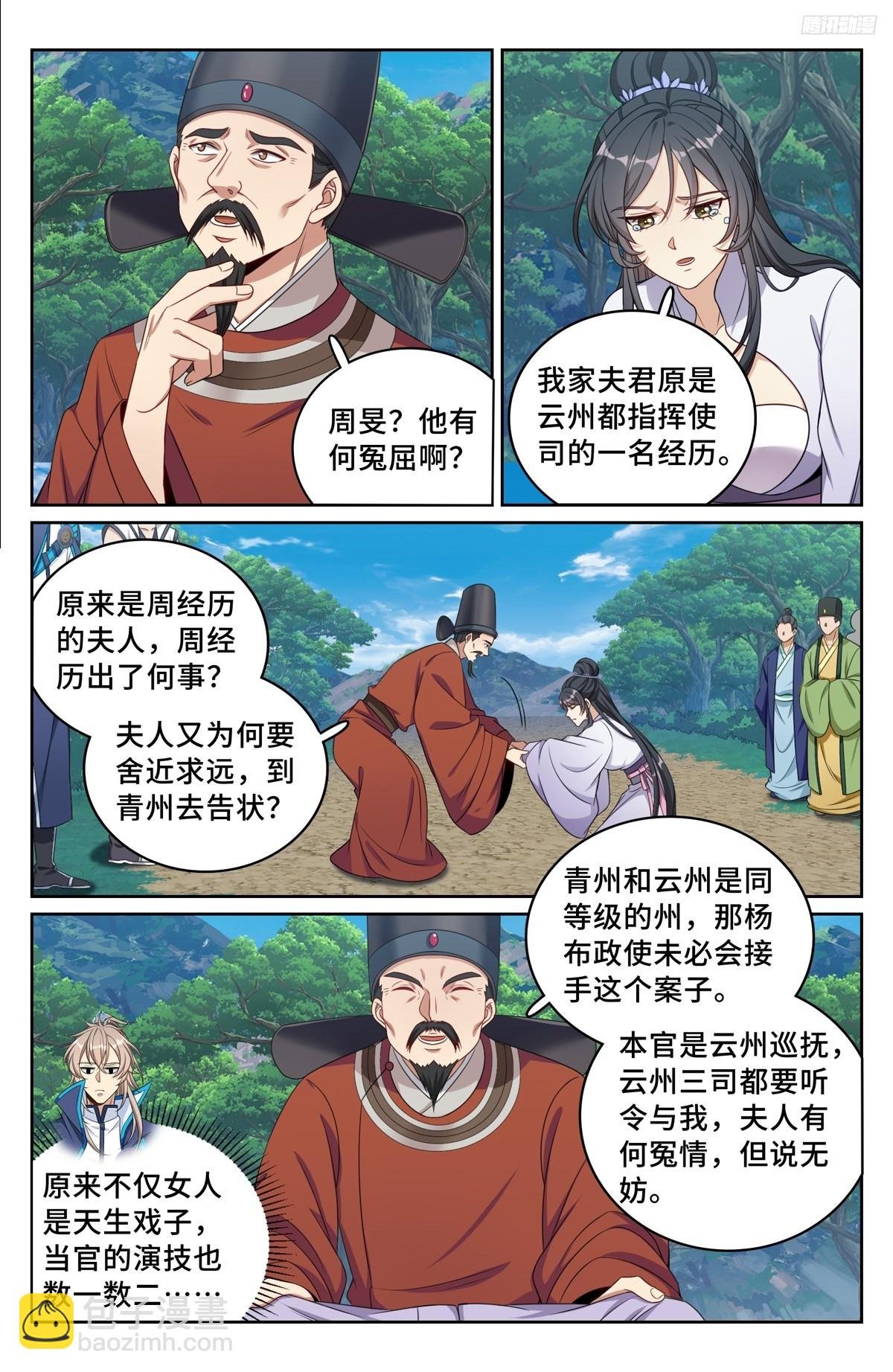 231未亡人