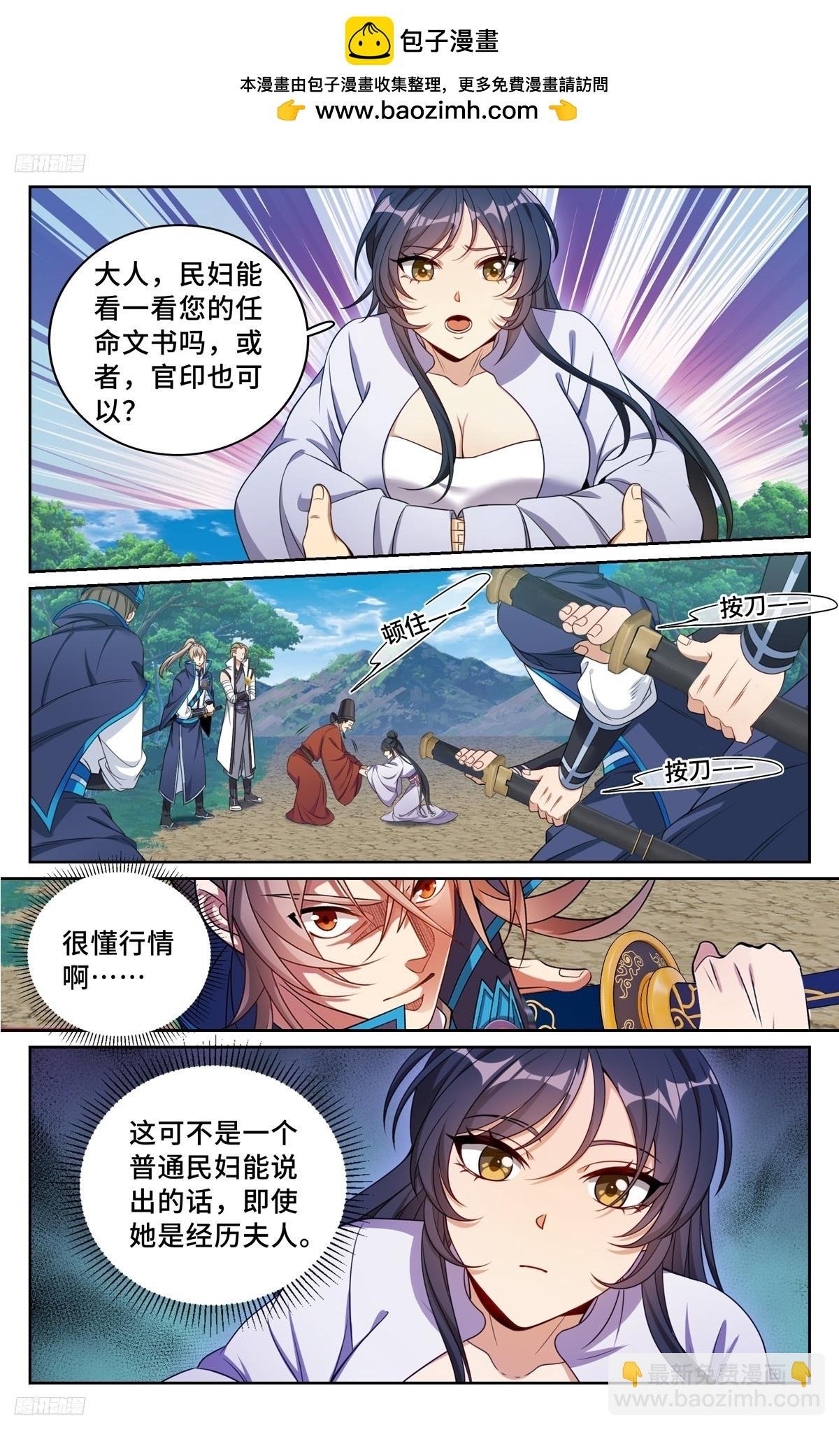 231未亡人