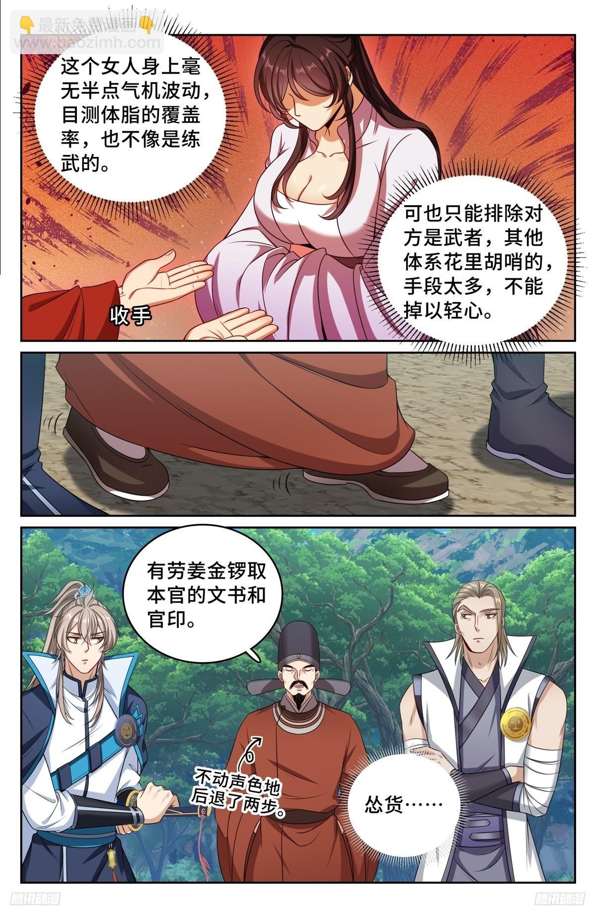 231未亡人