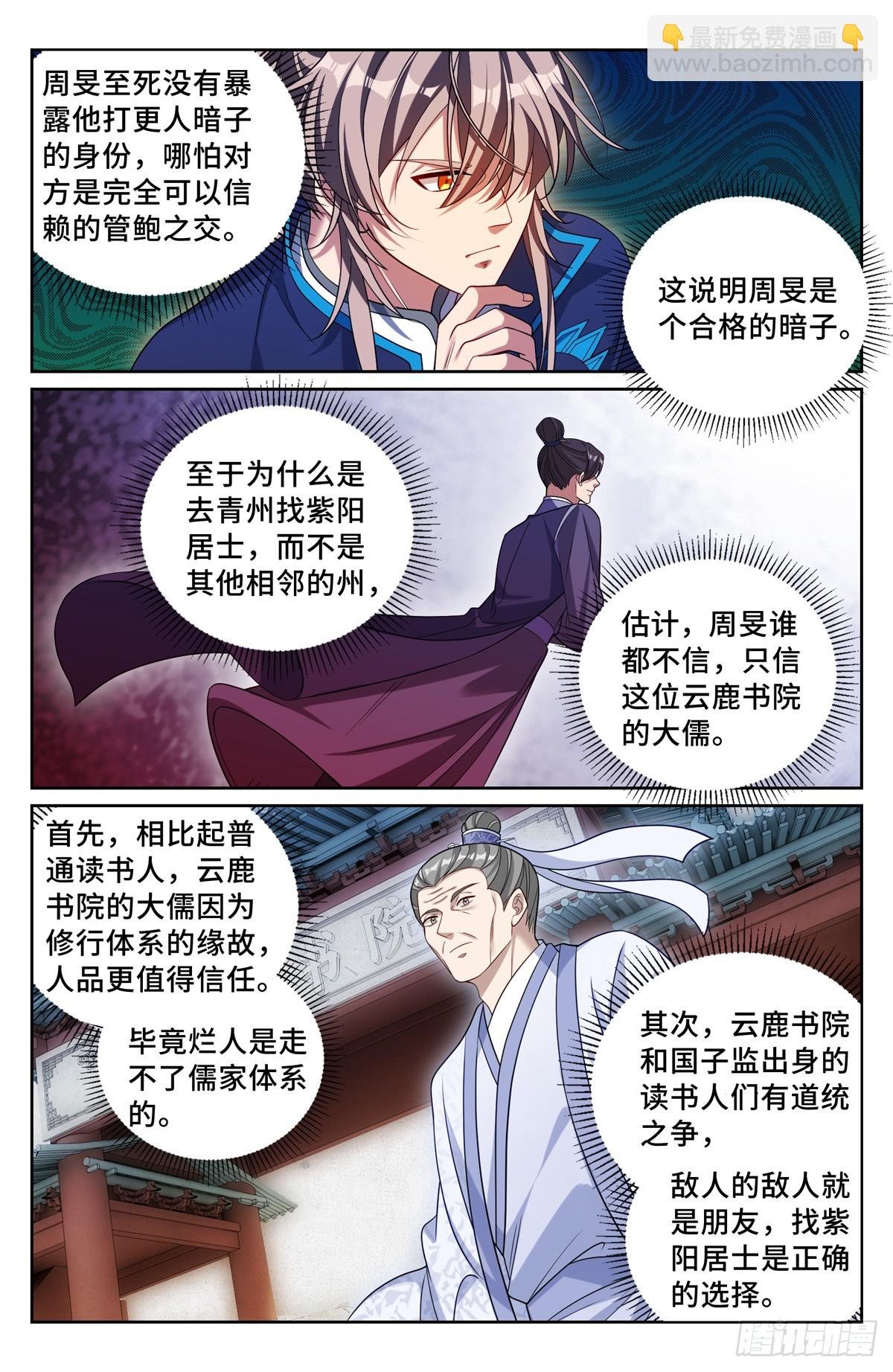 231未亡人