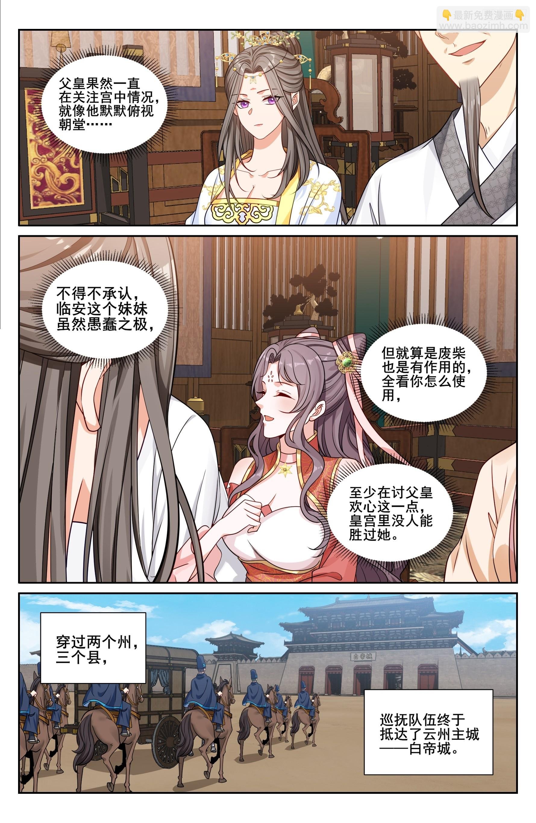 232白帝城