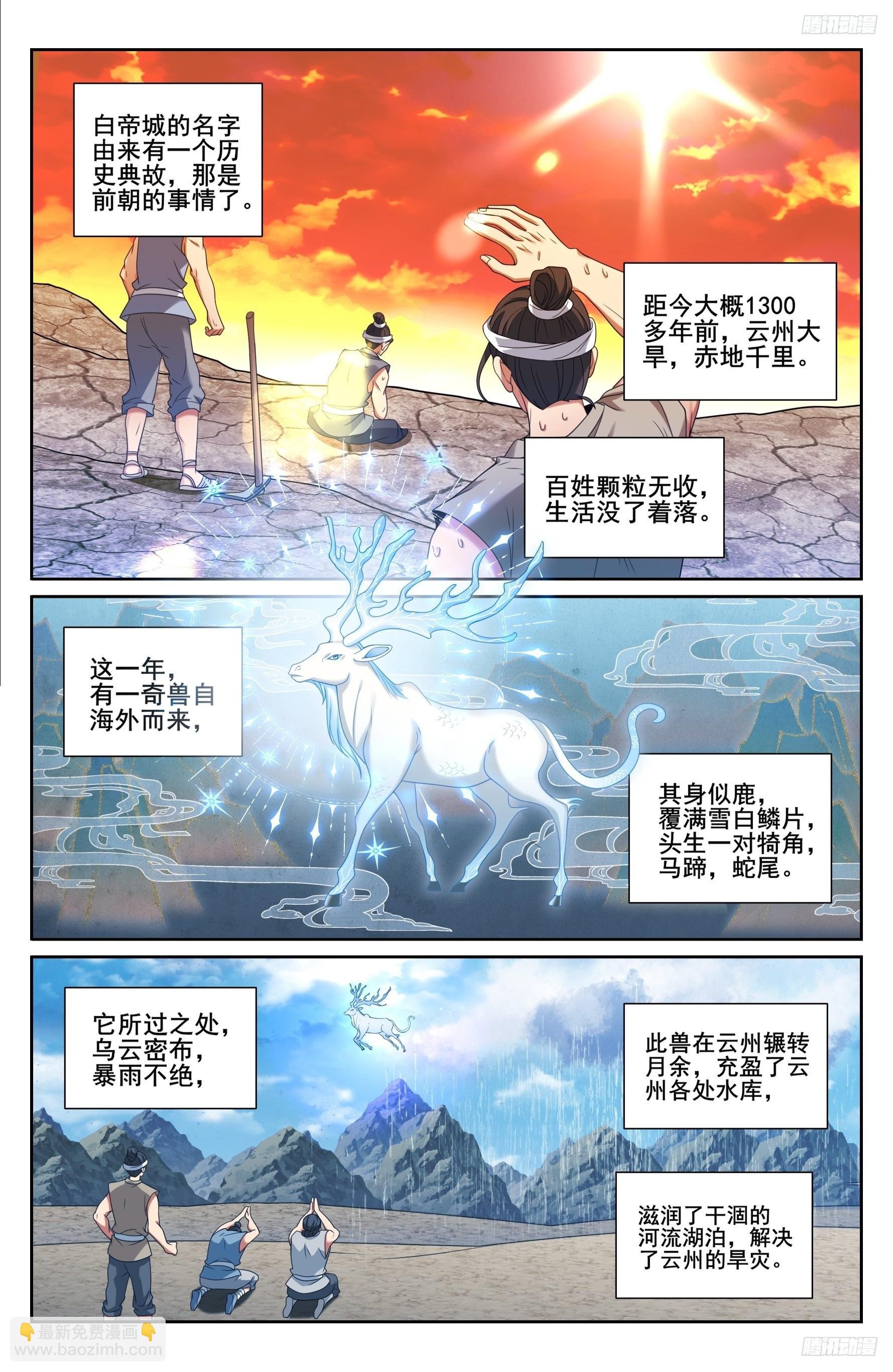 232白帝城