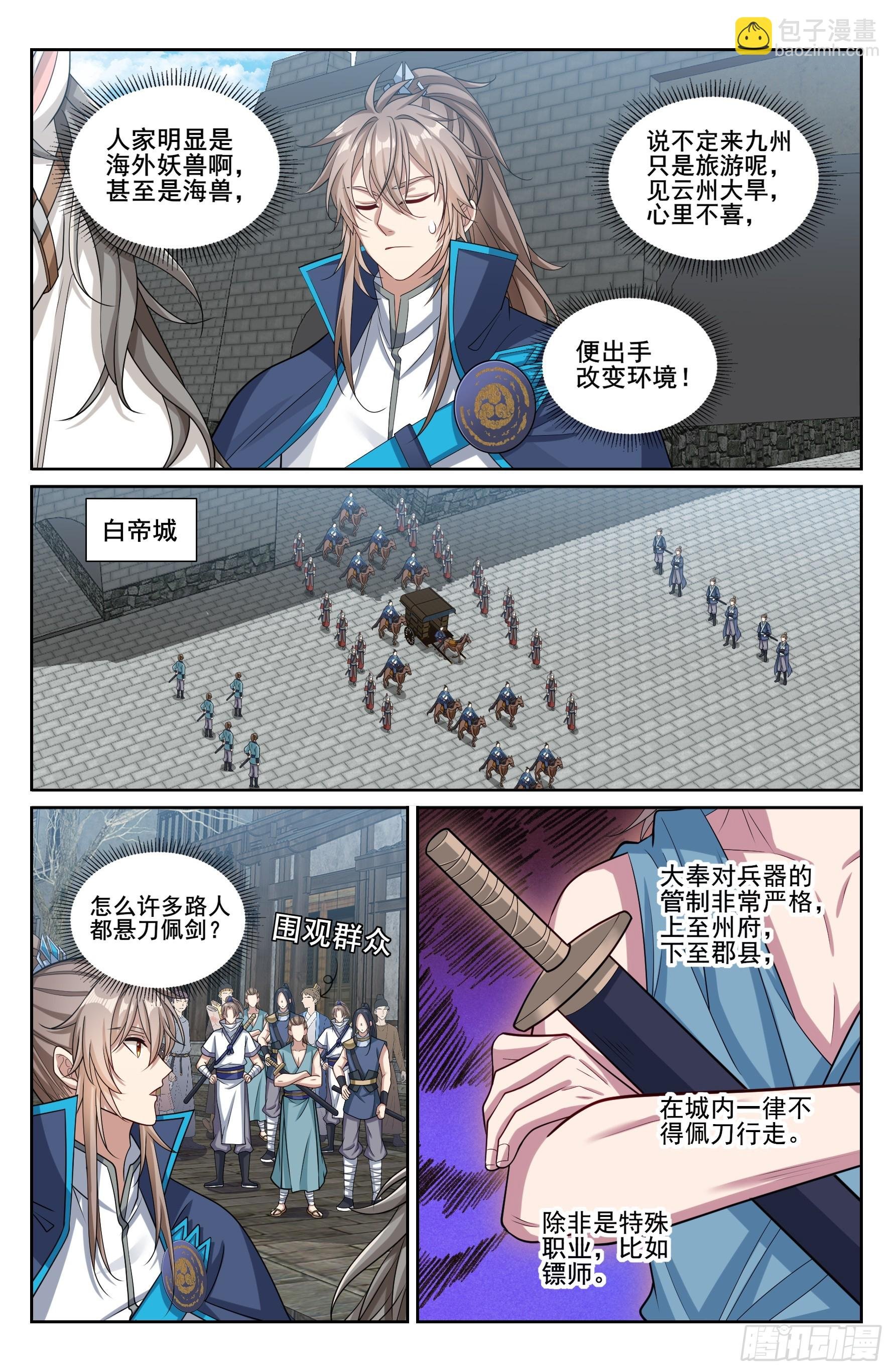 232白帝城