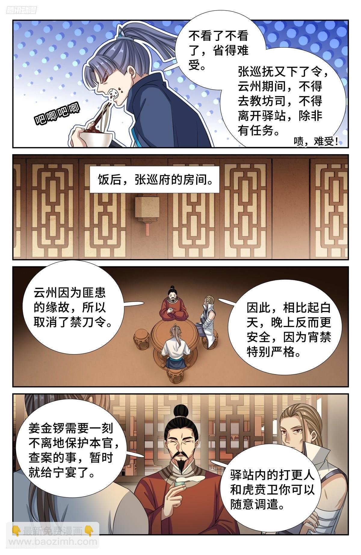 233府衙