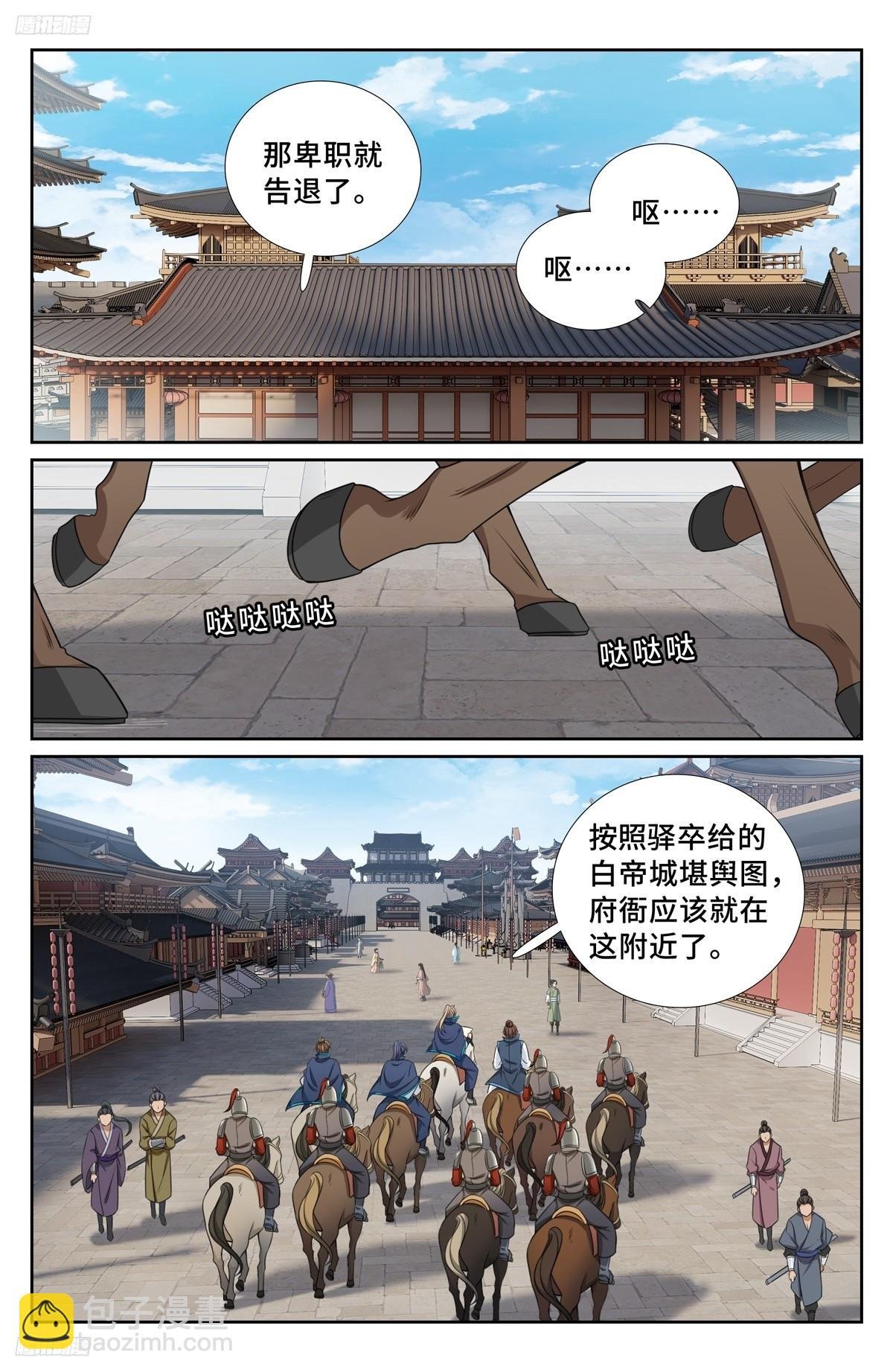233府衙