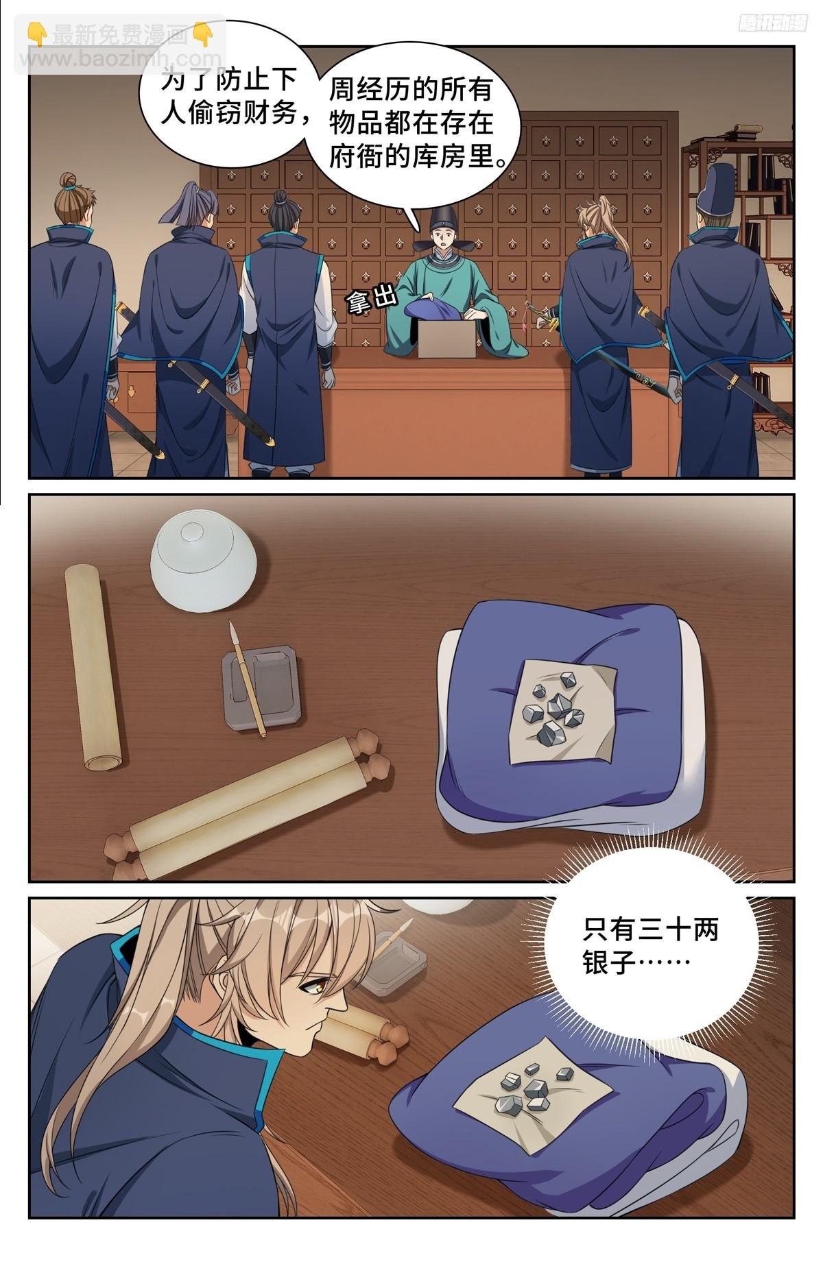 233府衙
