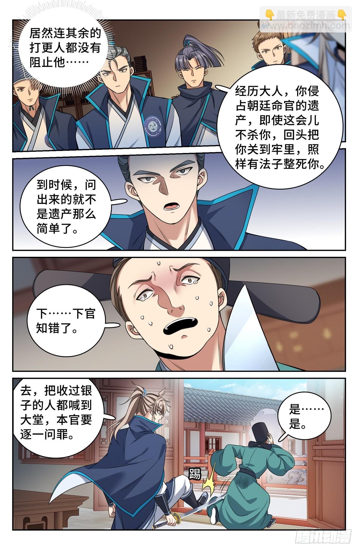 233府衙