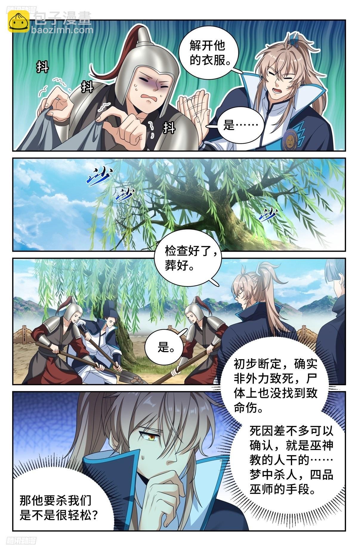 234验尸