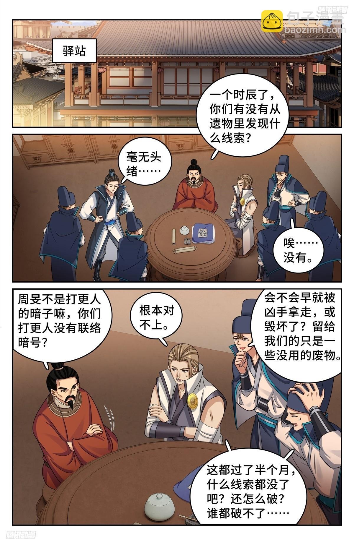 234验尸