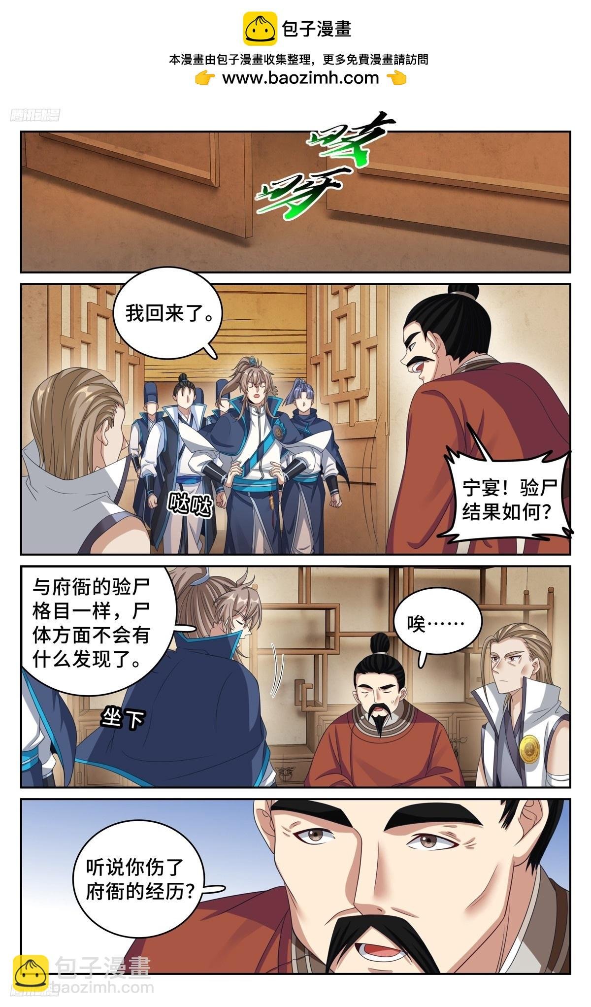 234验尸