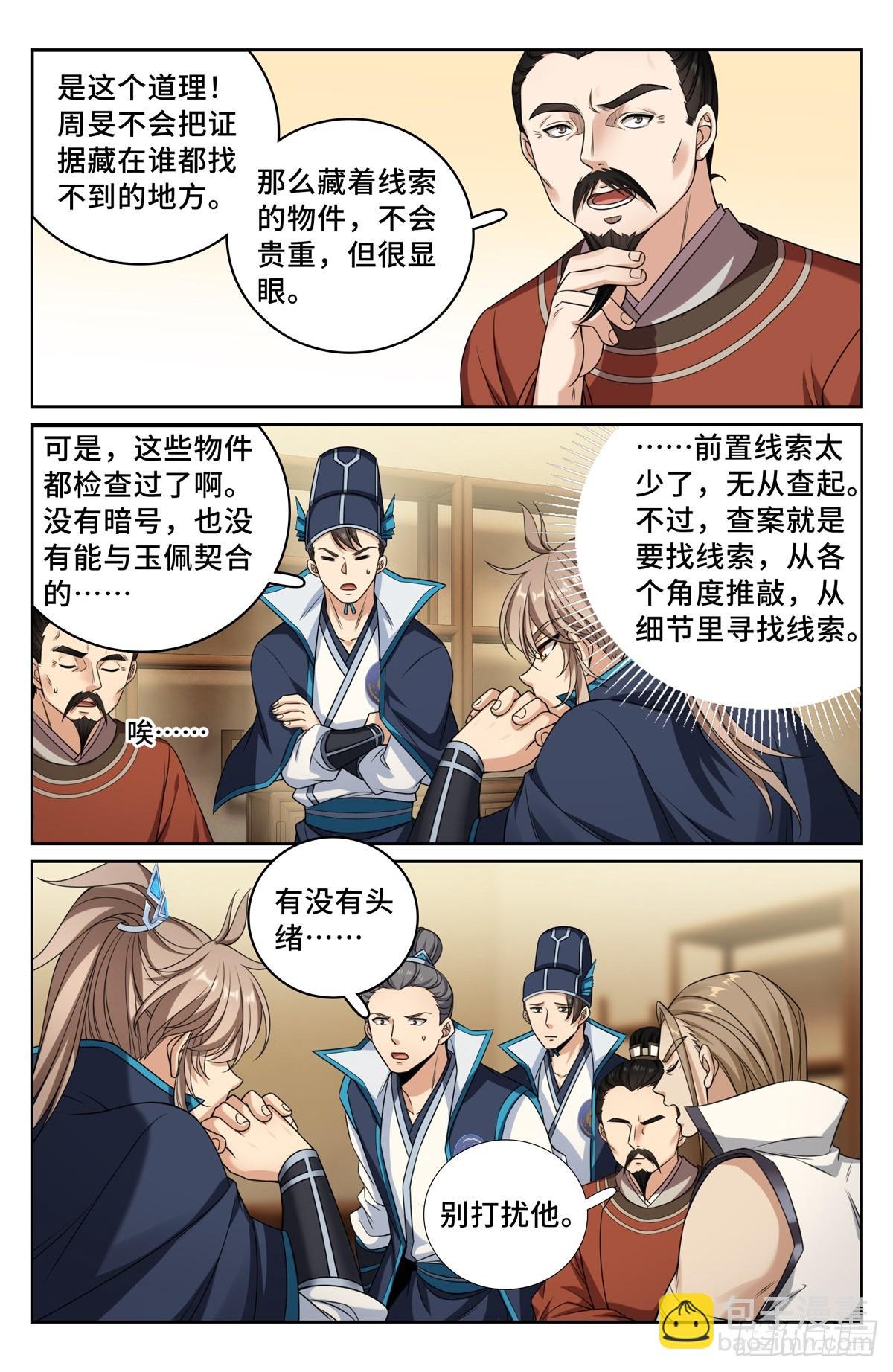 234验尸