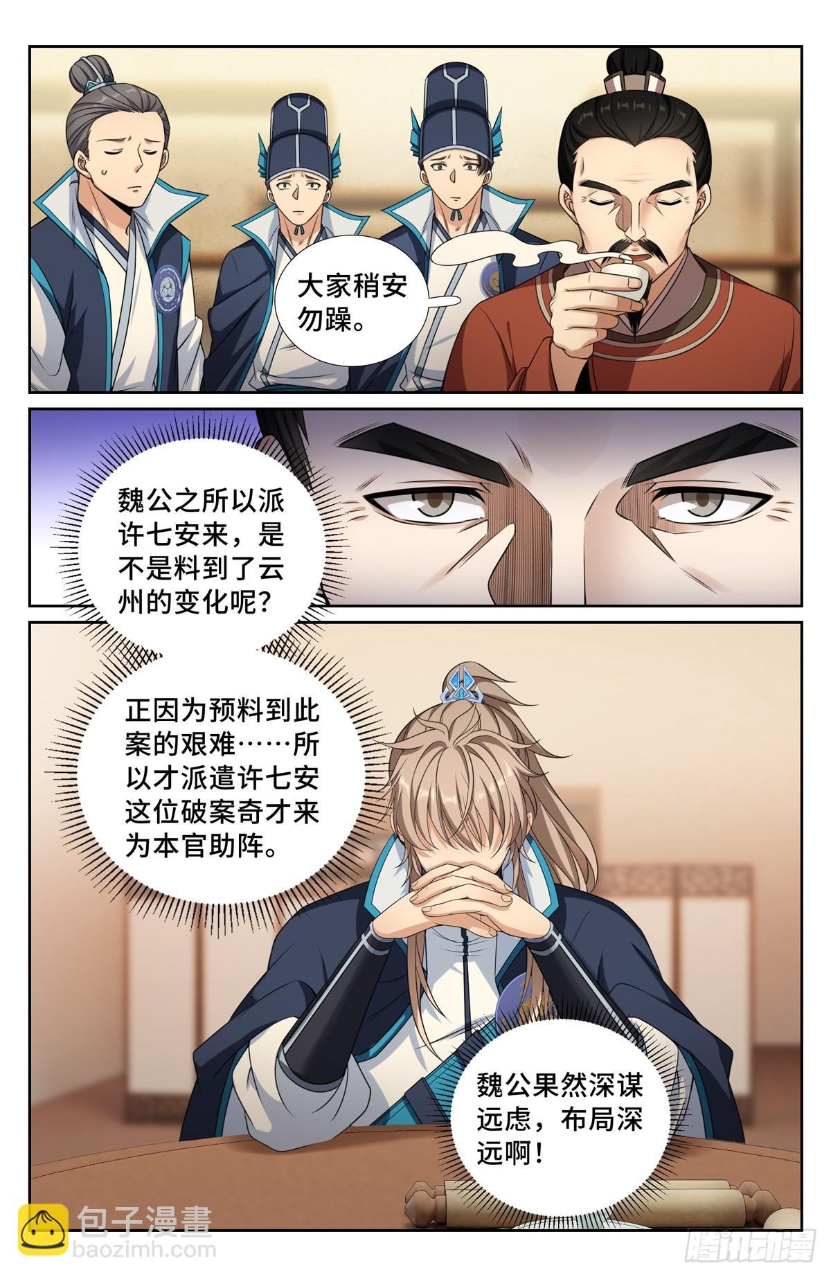 234验尸