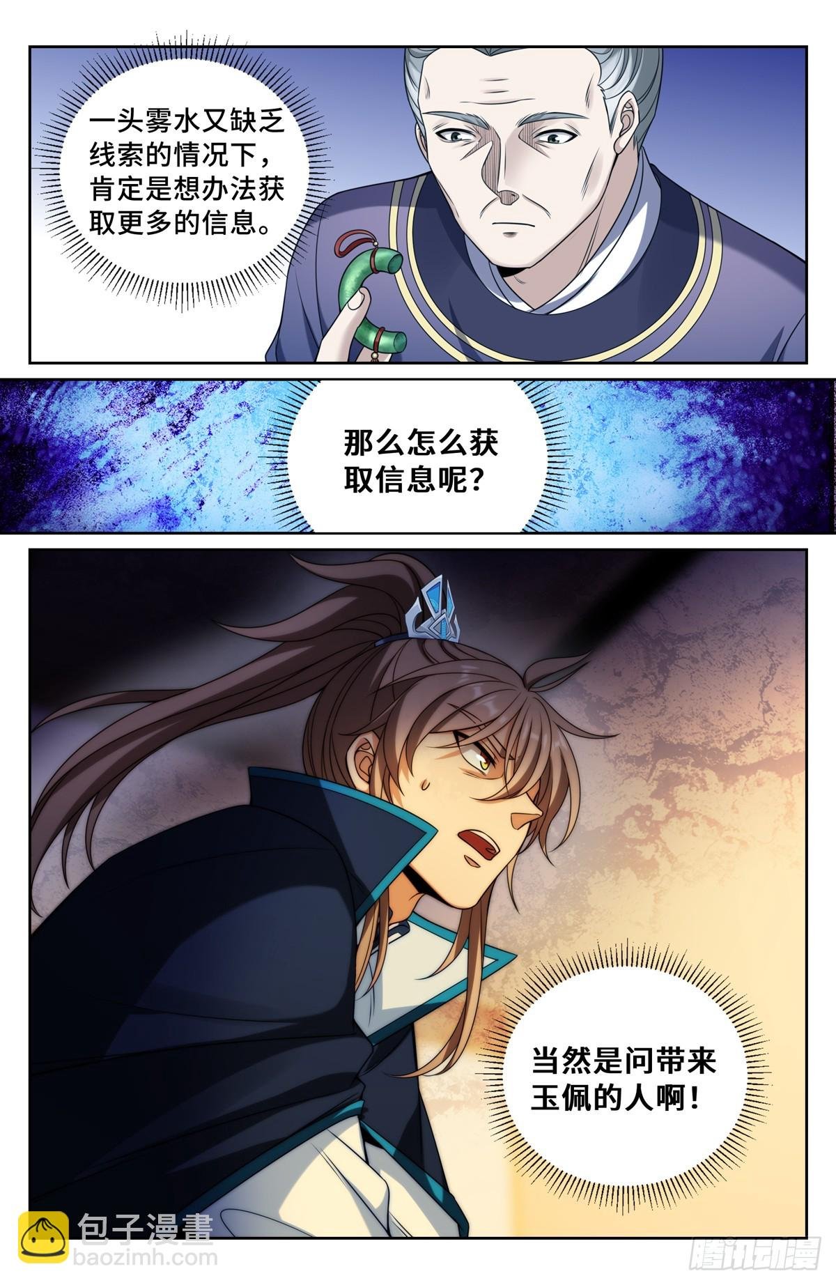 234验尸