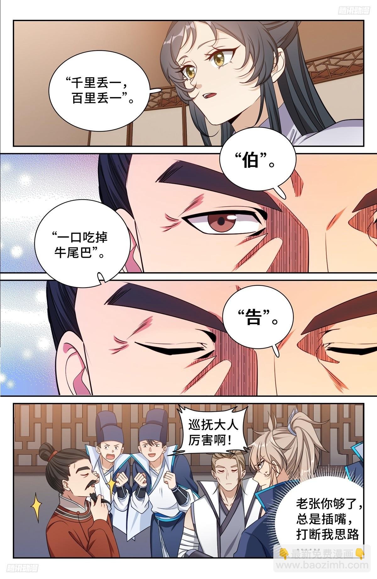 235字谜