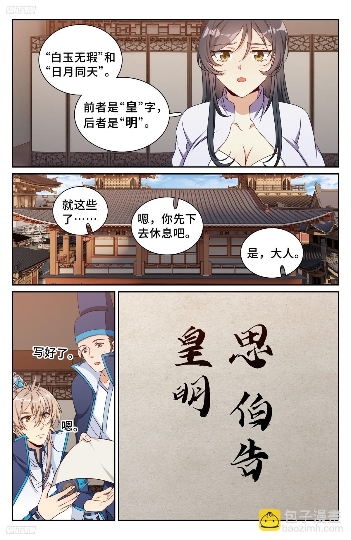 235字谜