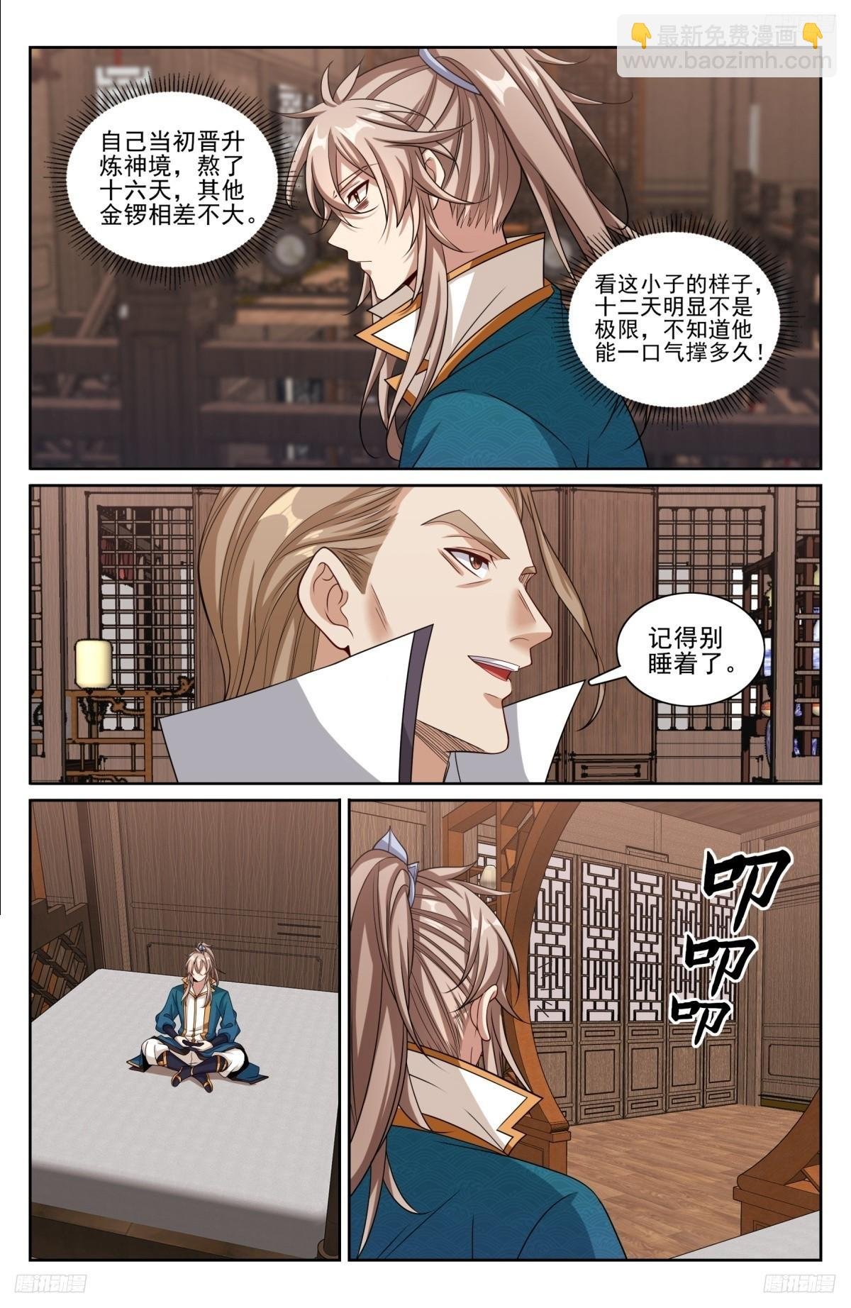236字谜