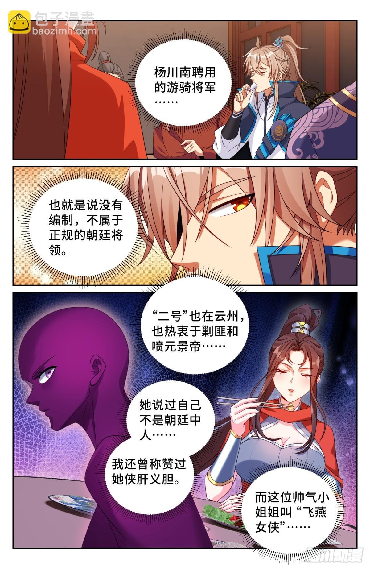 236字谜