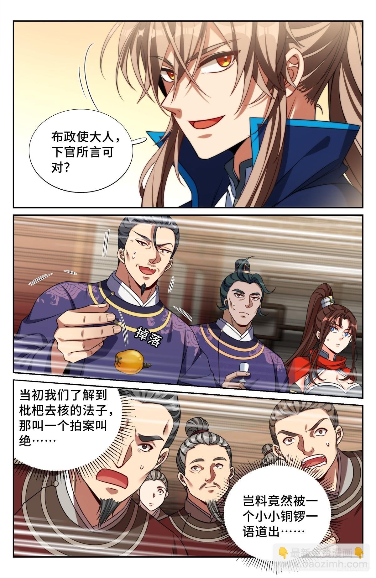 237枇杷