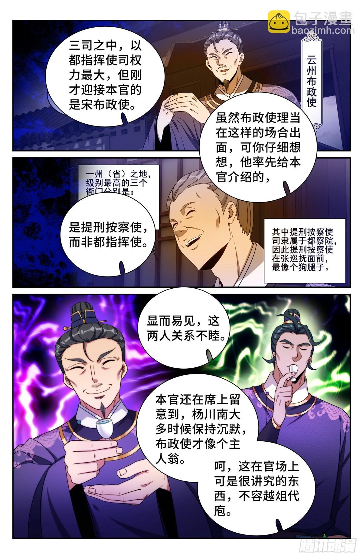 237枇杷