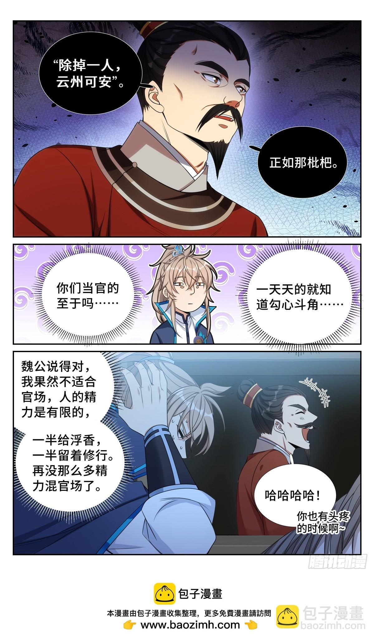 237枇杷