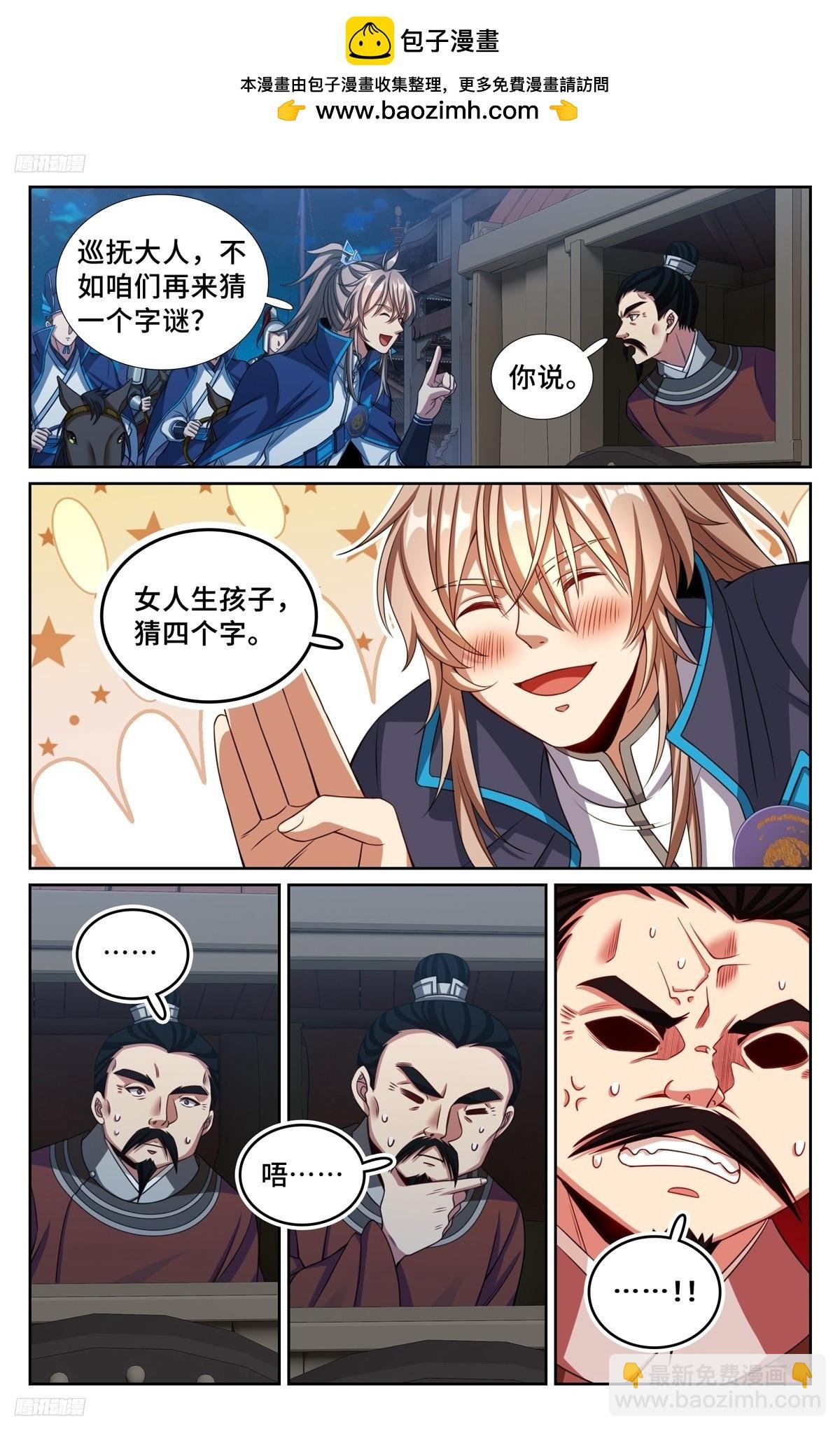 238二号被怼