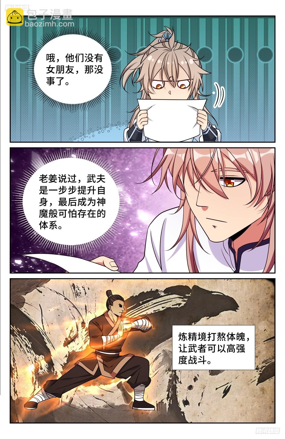 238二号被怼