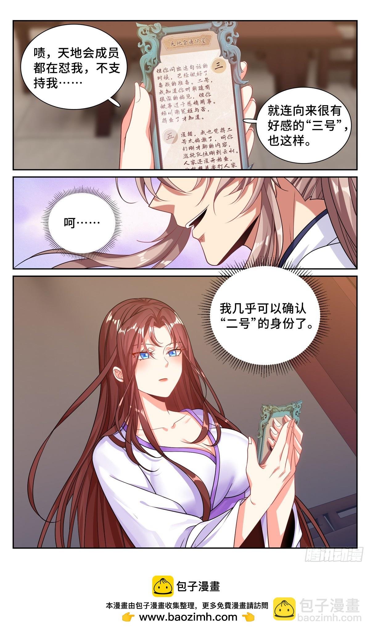 238二号被怼