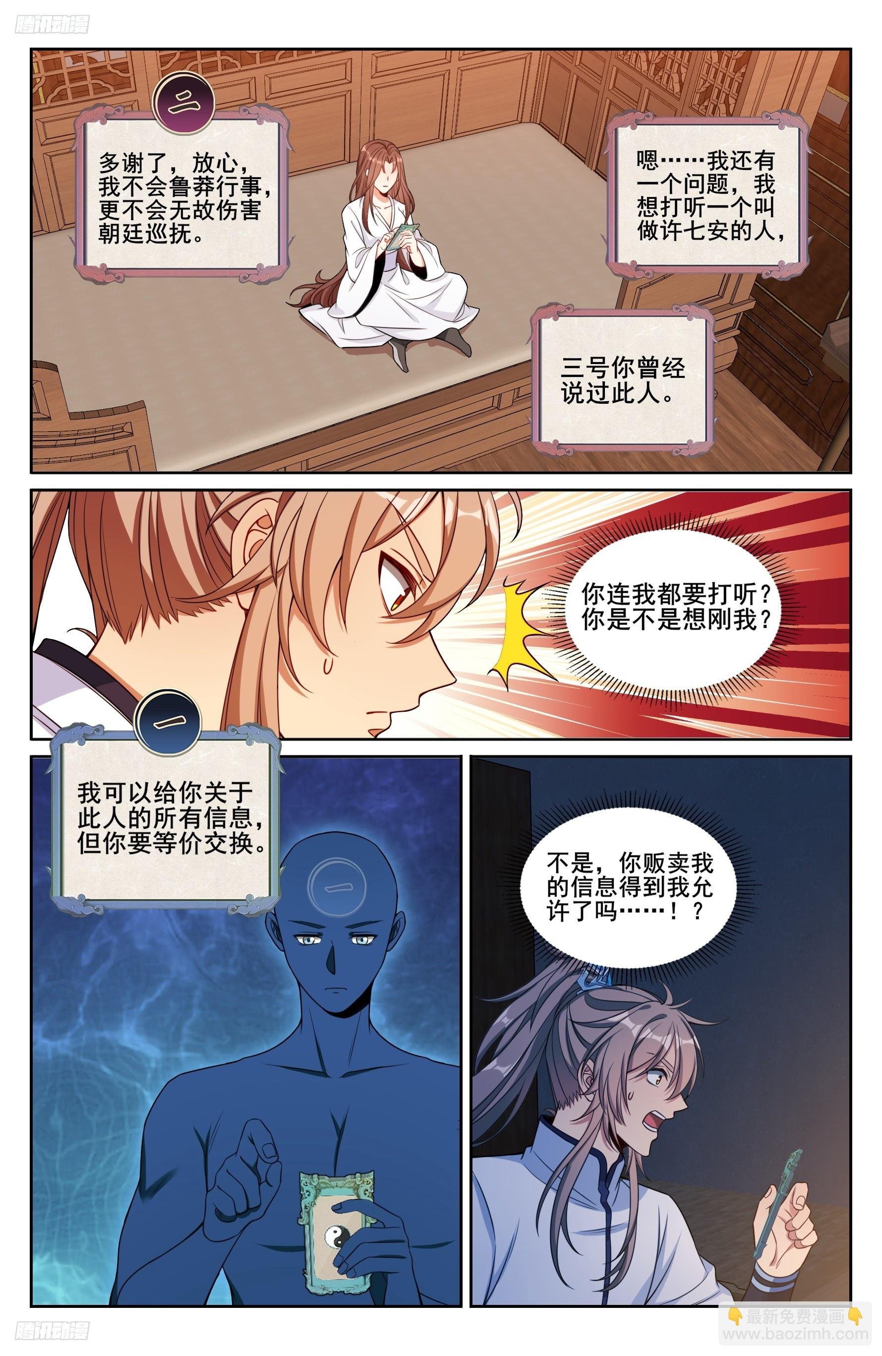 239深夜推理