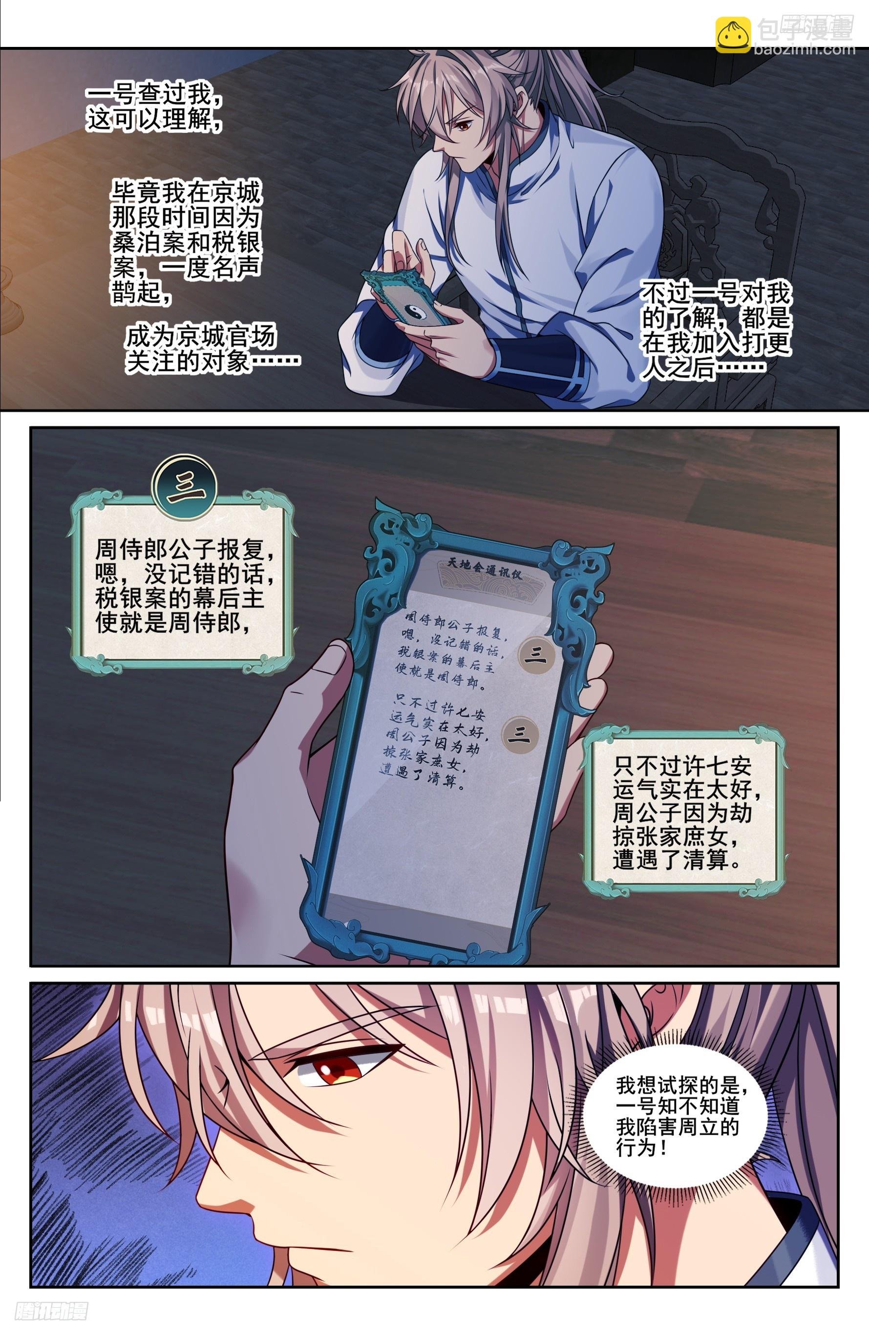 239深夜推理
