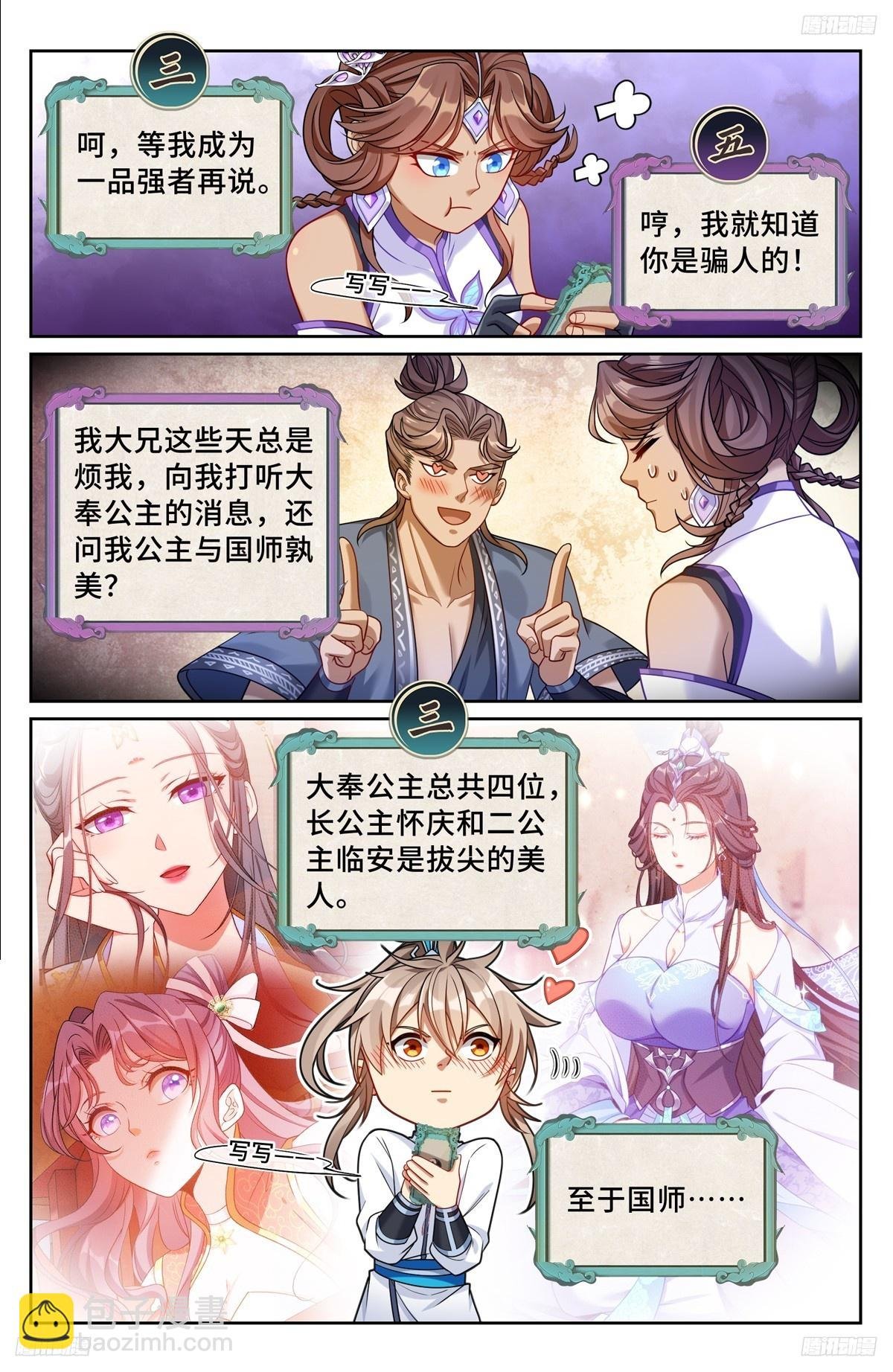 240大胆的想法